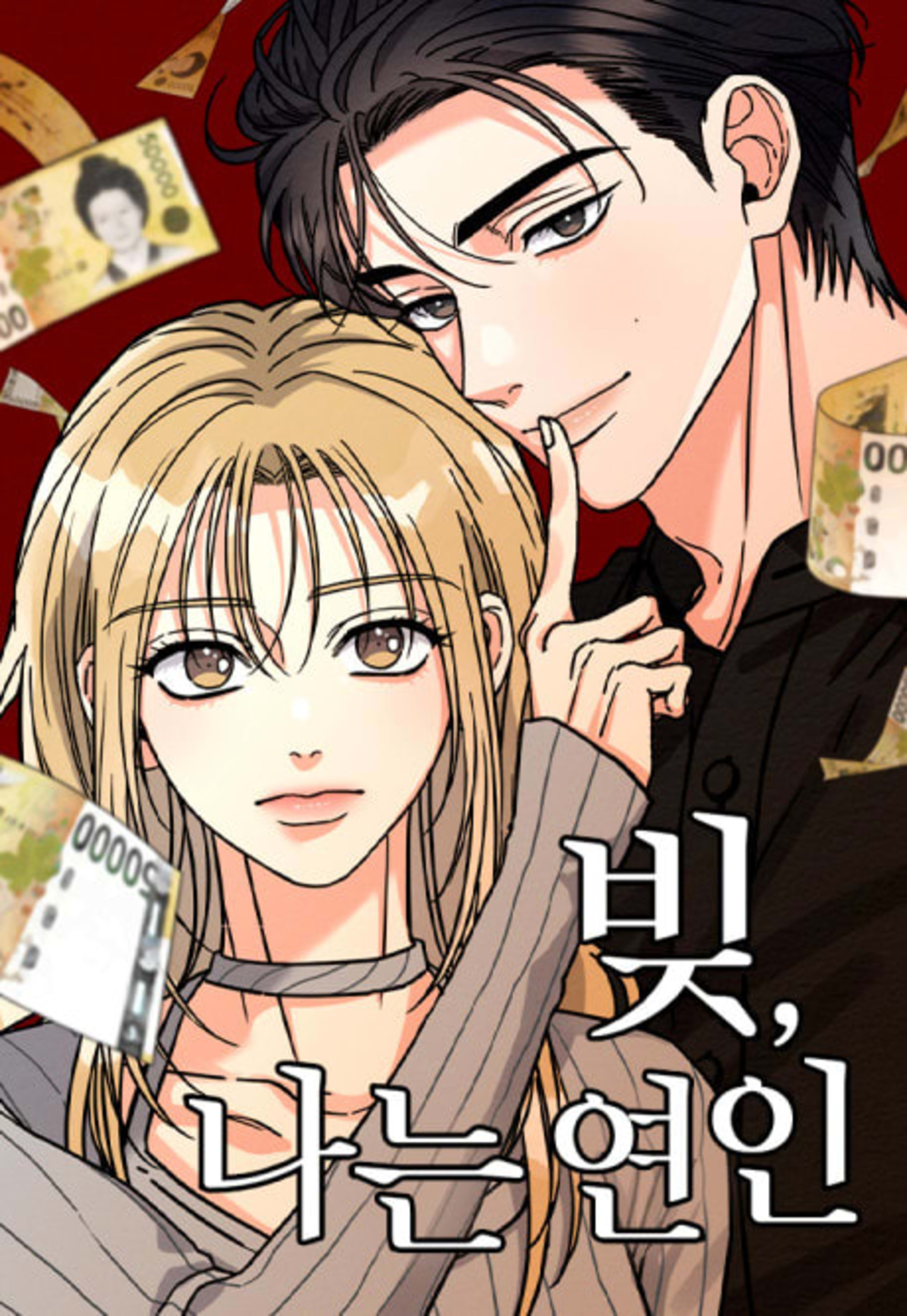 Bit, Naneun Yeonin cover — © Yen Press