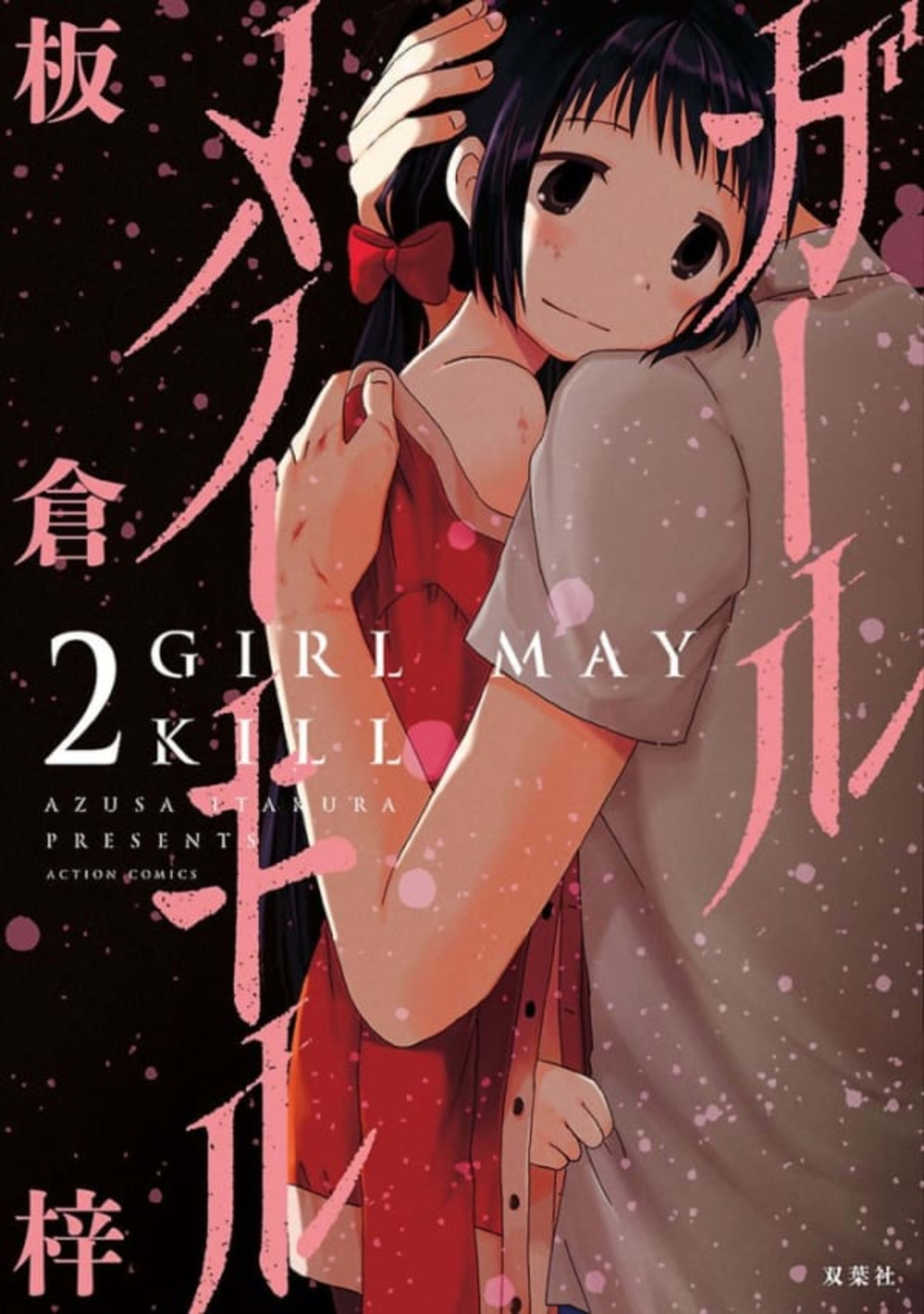 Girl May Kill 2