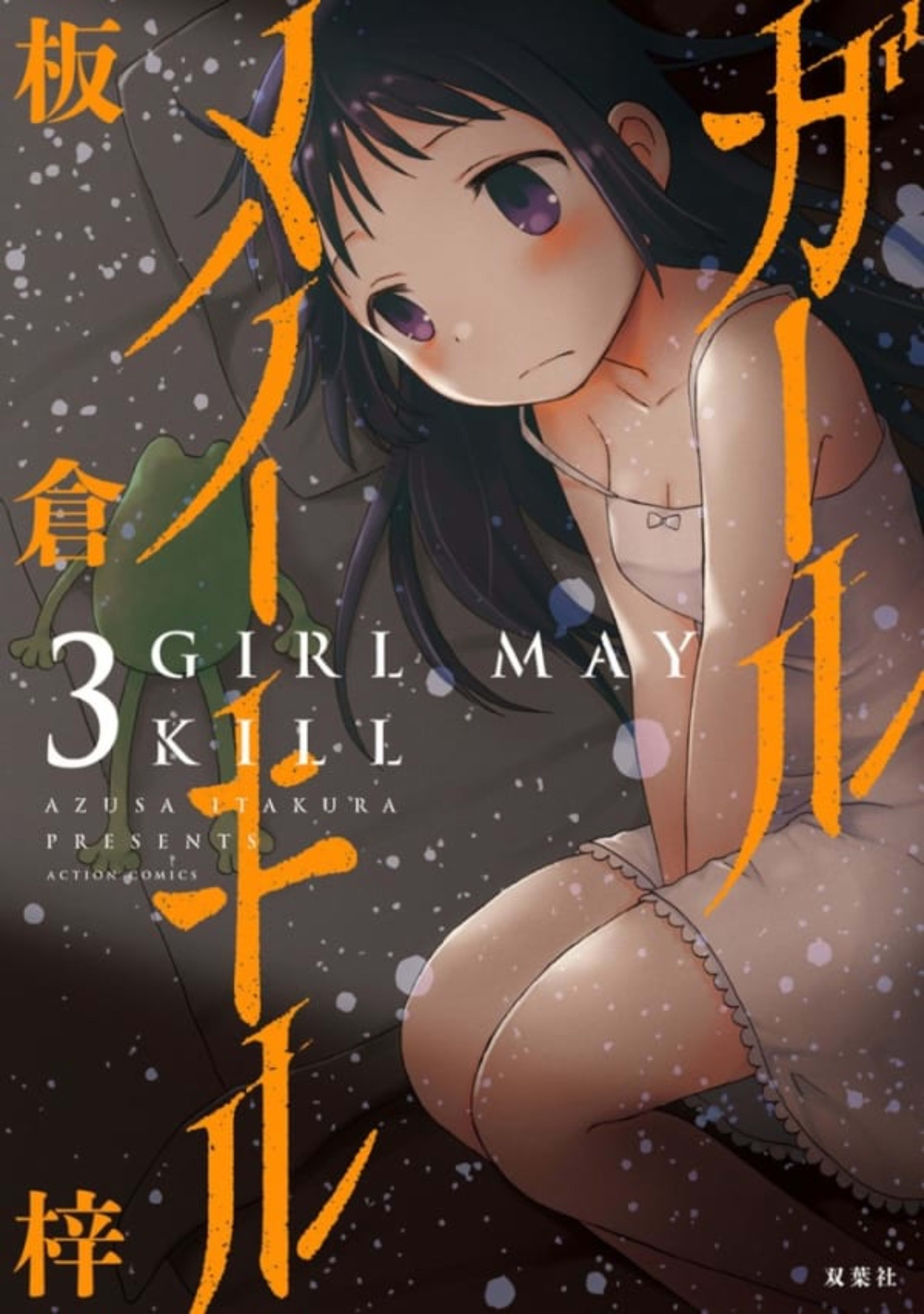 Girl May Kill 3