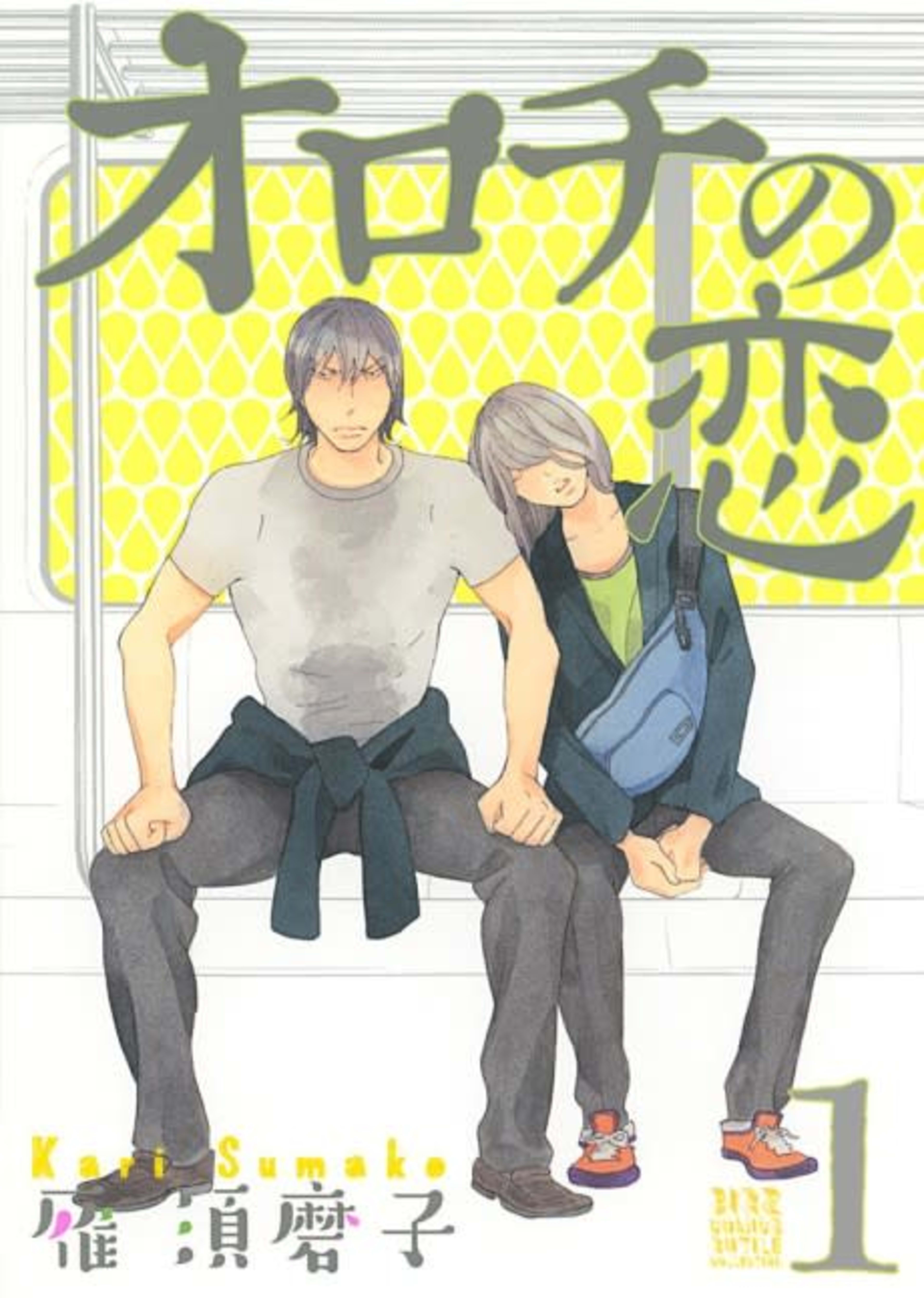 Orochi no Koi cover — © Viz Media
