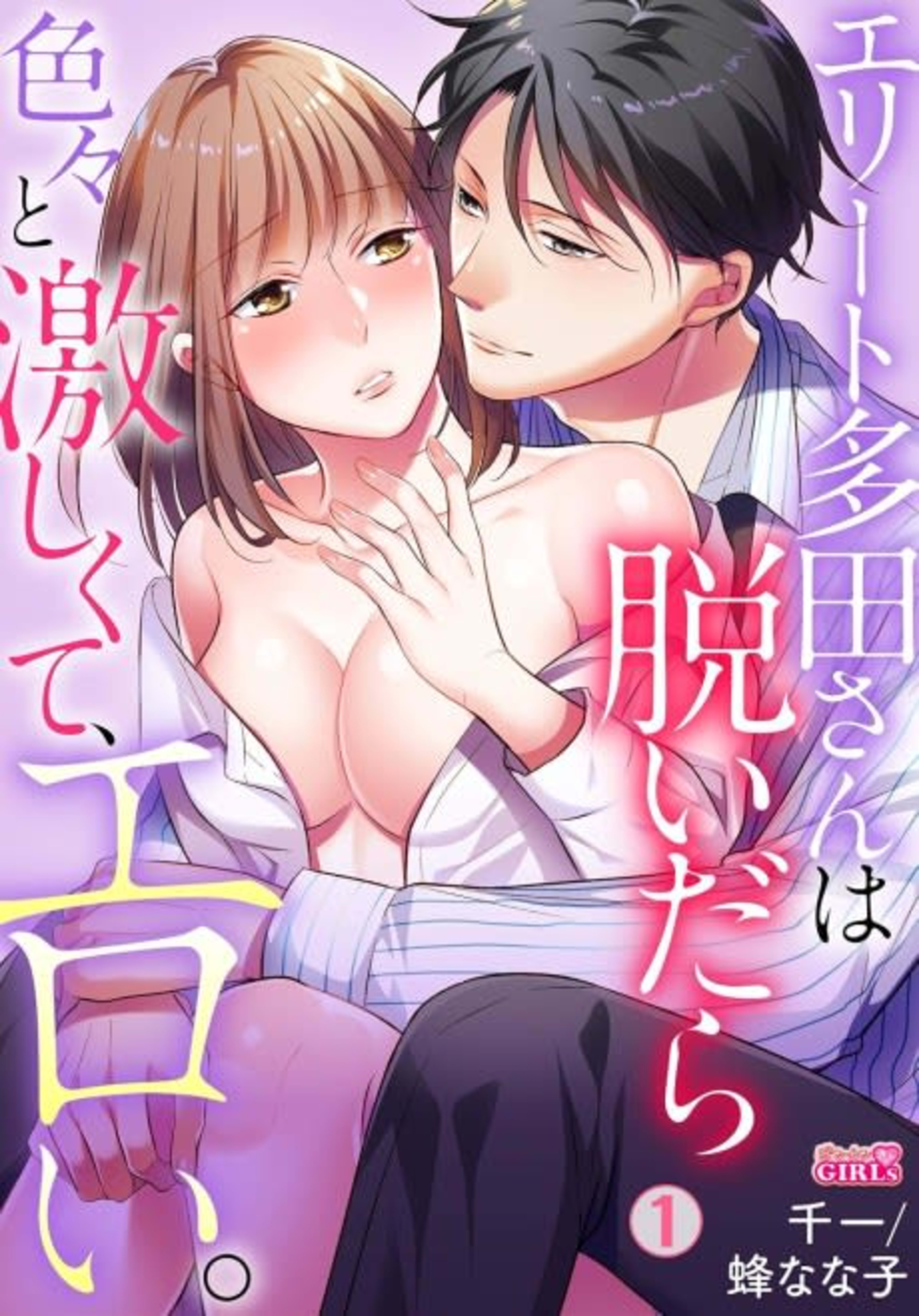 Mr. Tada's a Top Performer cover — © Viz Media