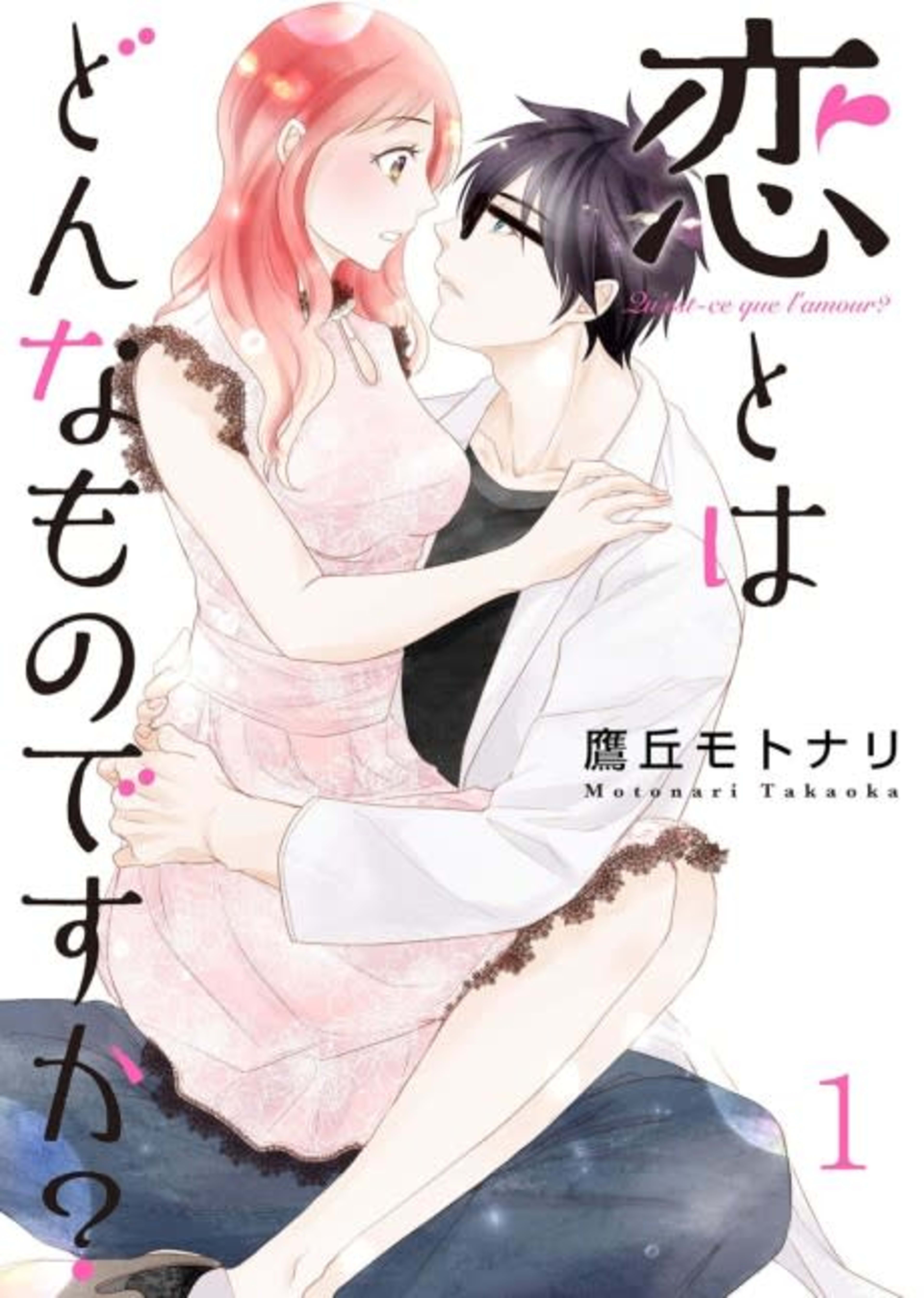 What Is The Meaning of "Love"? cover — © MangaPlaza
