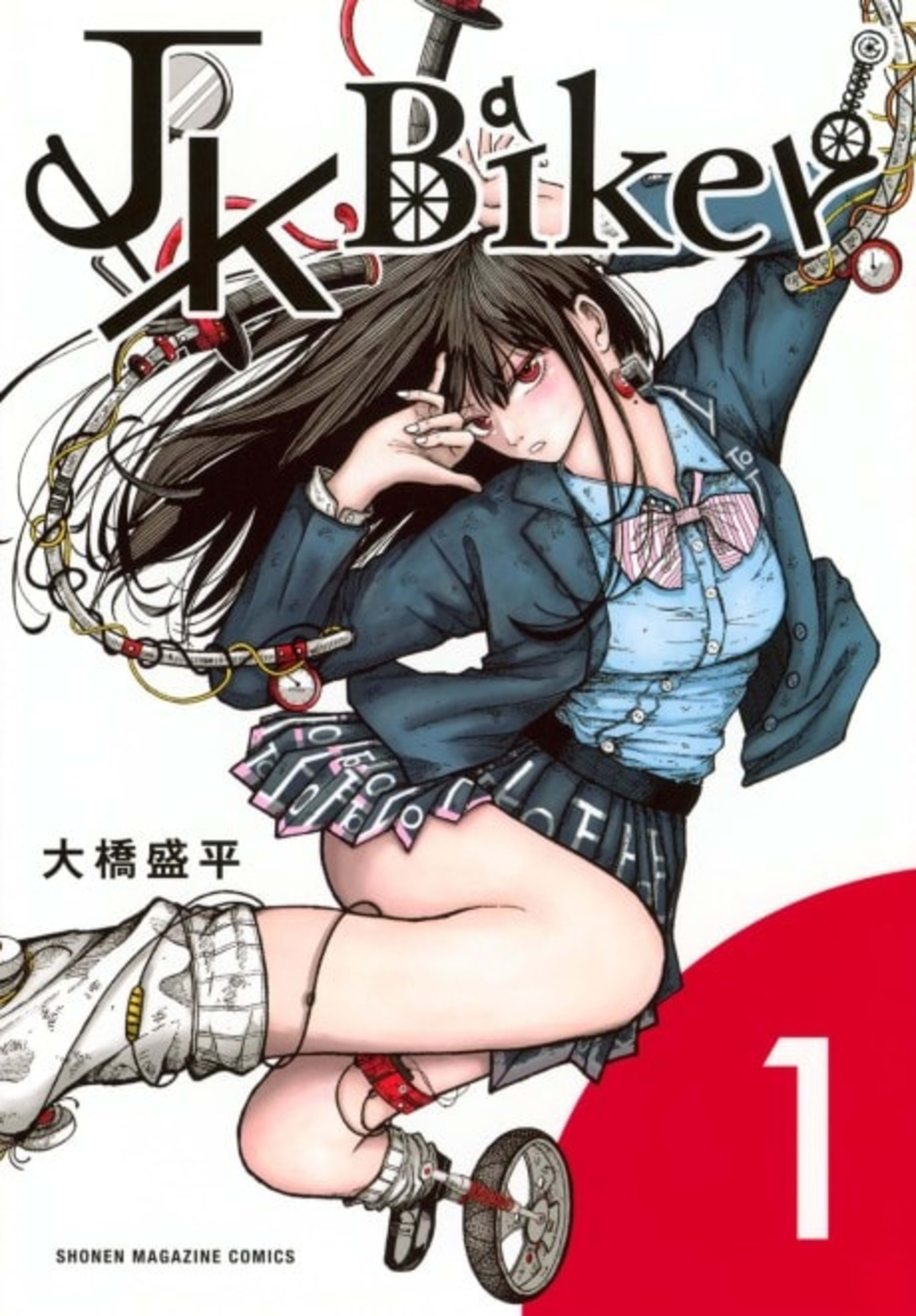 JK Biker cover — © Viz Media