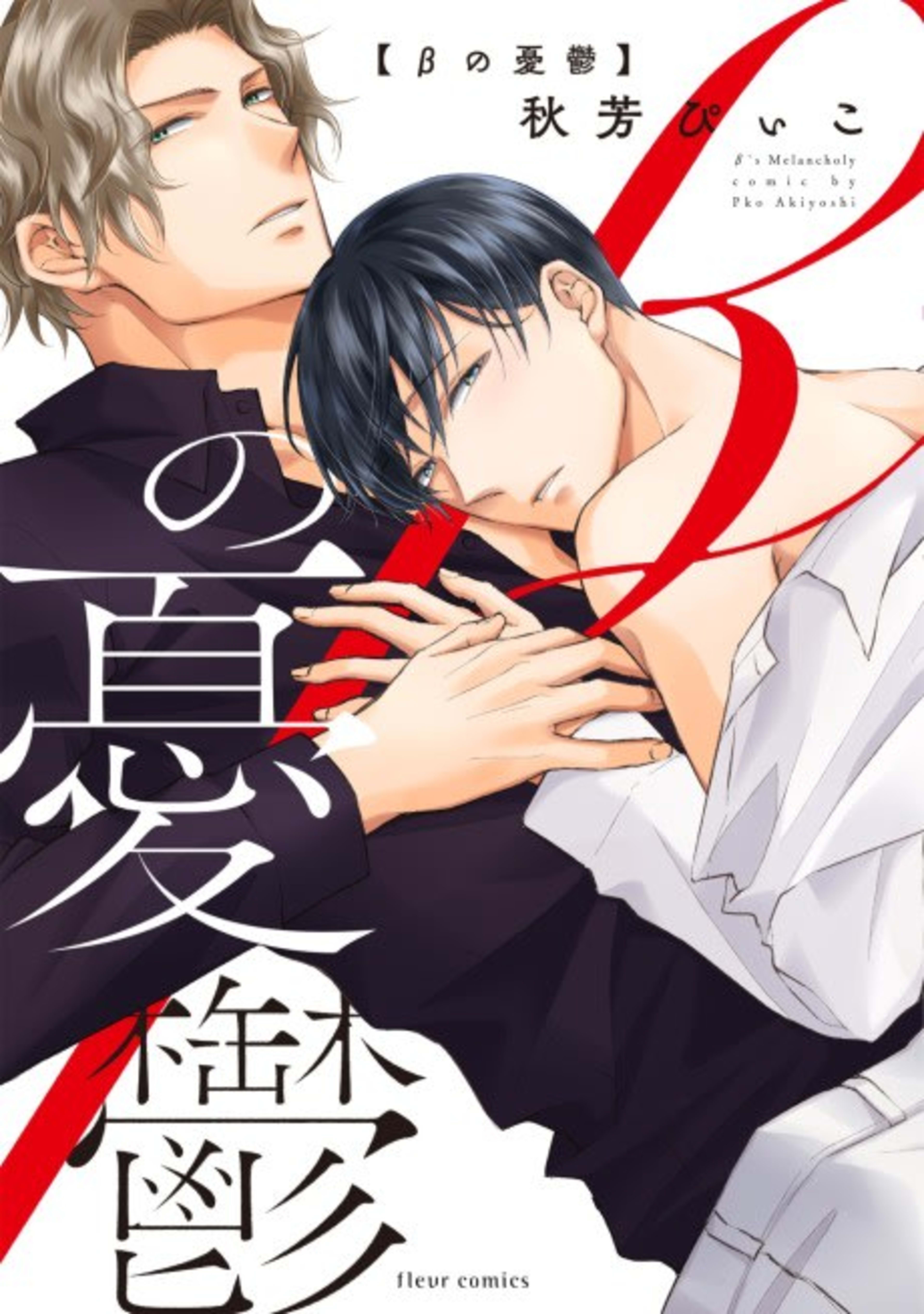 β no Yuutsu cover — © Viz Media