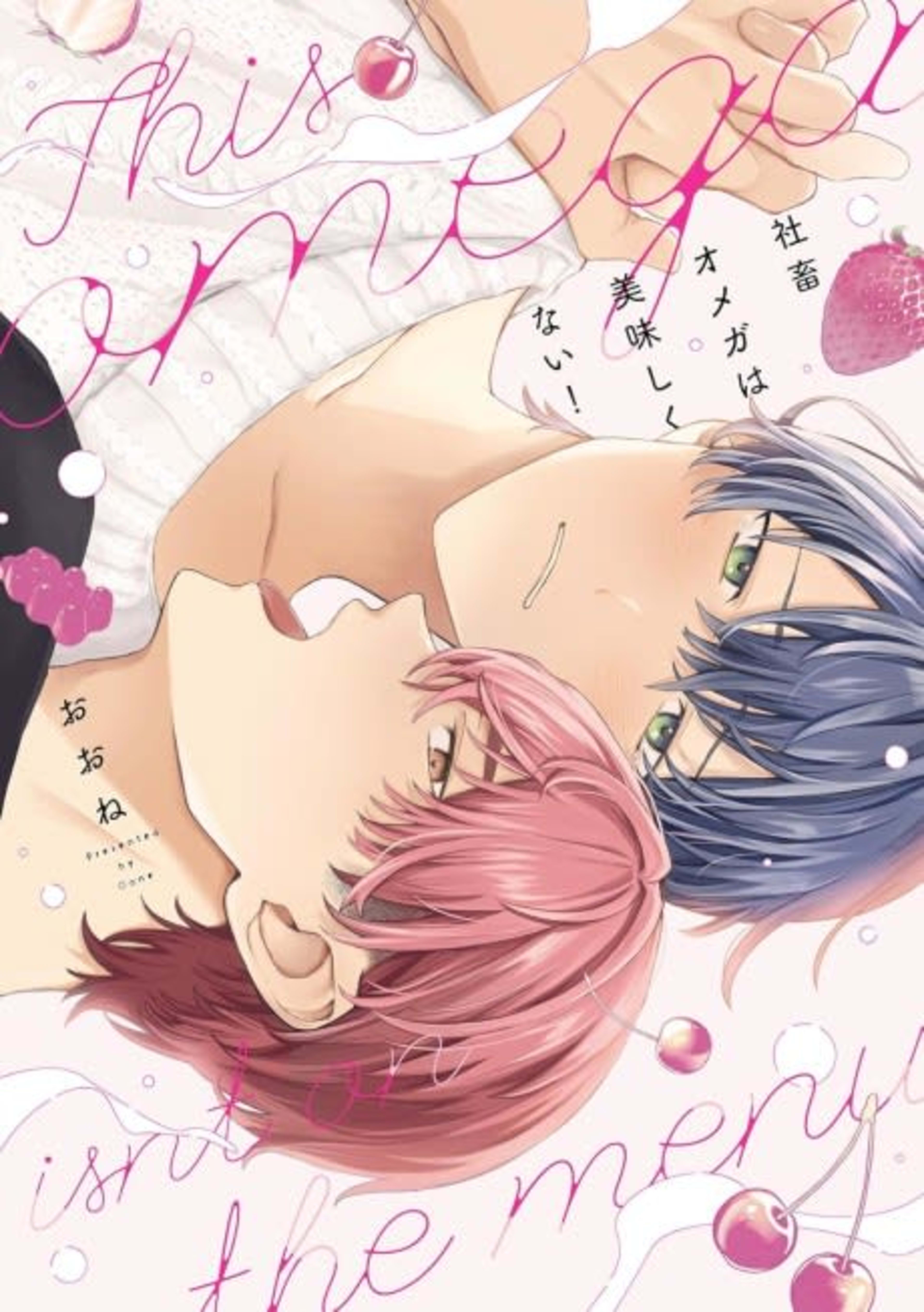Shachiku Omega wa Oishikunai! cover — © Viz Media