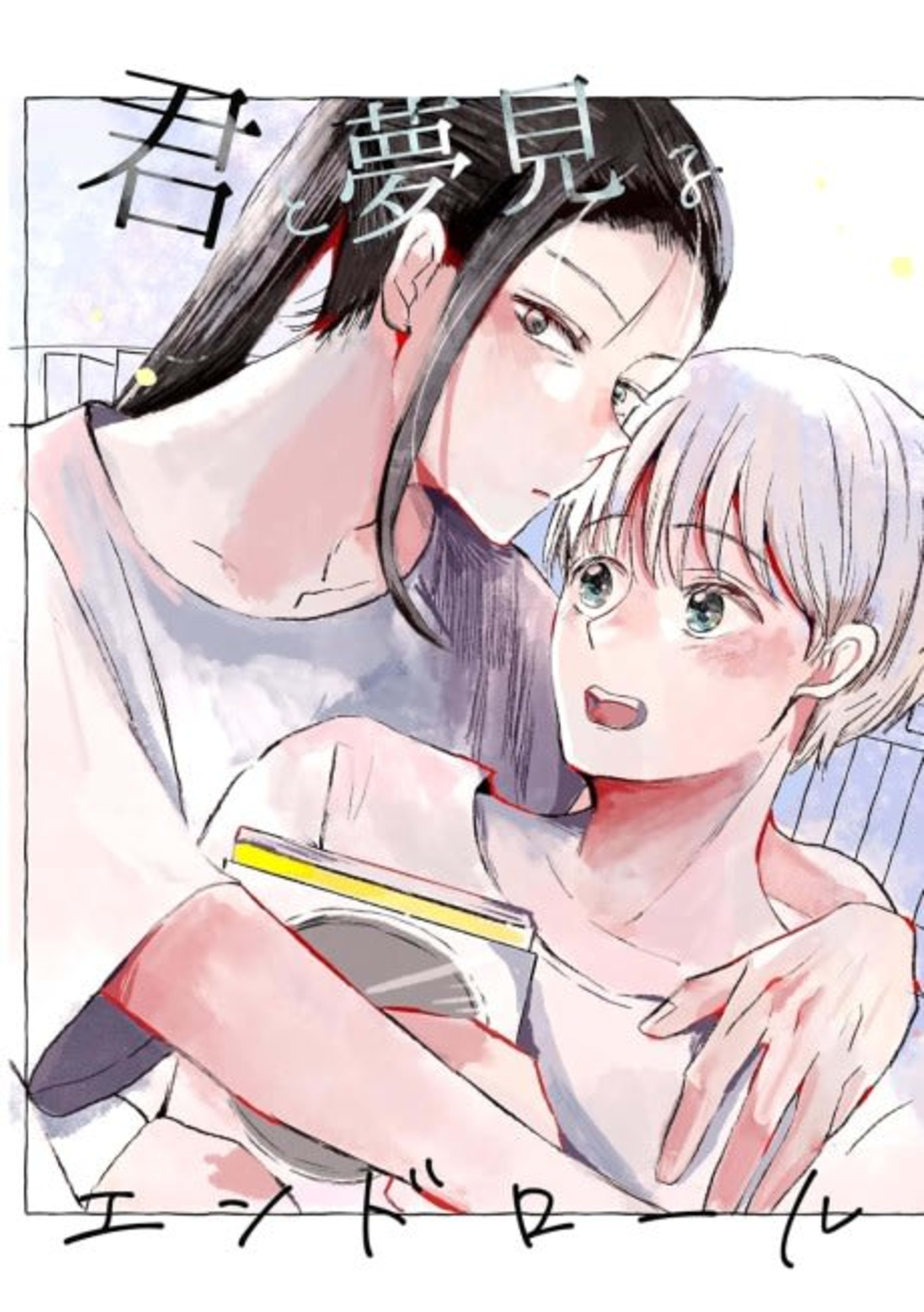 Kimi to Yumemiru End Roll cover — © Viz Media