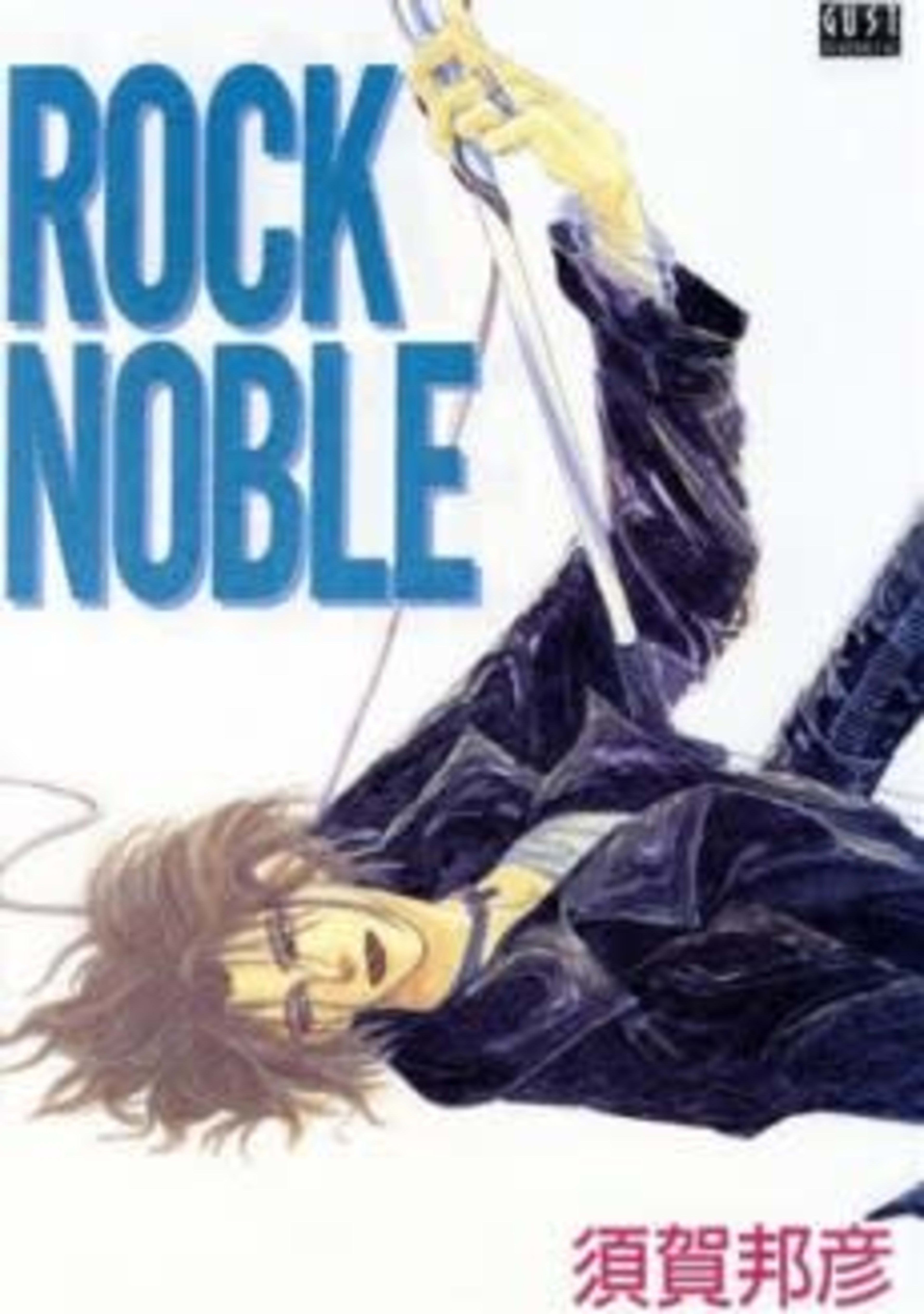 ROCK NOBLE cover — © Viz Media