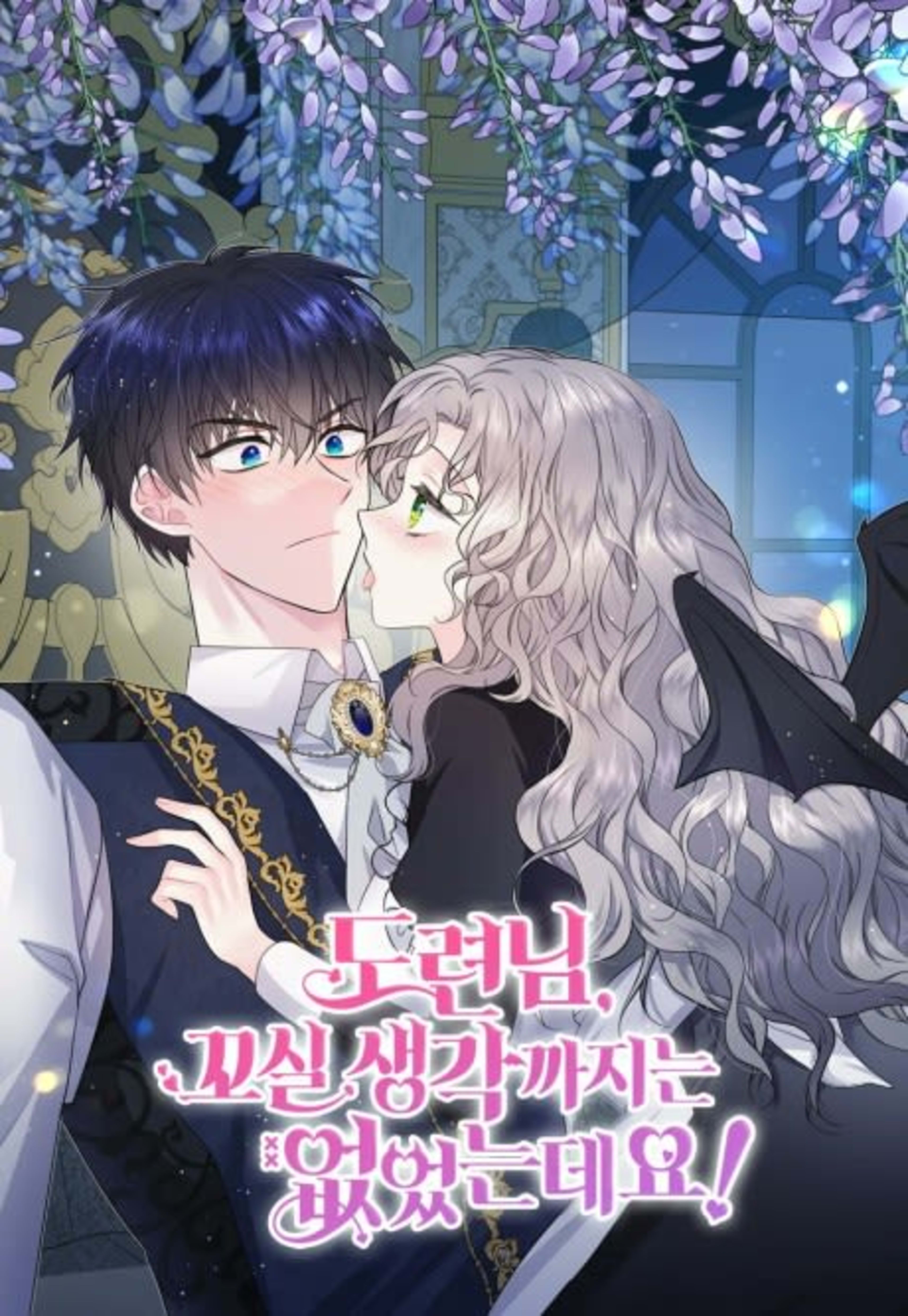 Doryeonnim, Kkosil Saenggakkkajin Eopseonneundeyo! cover — © Yen Press