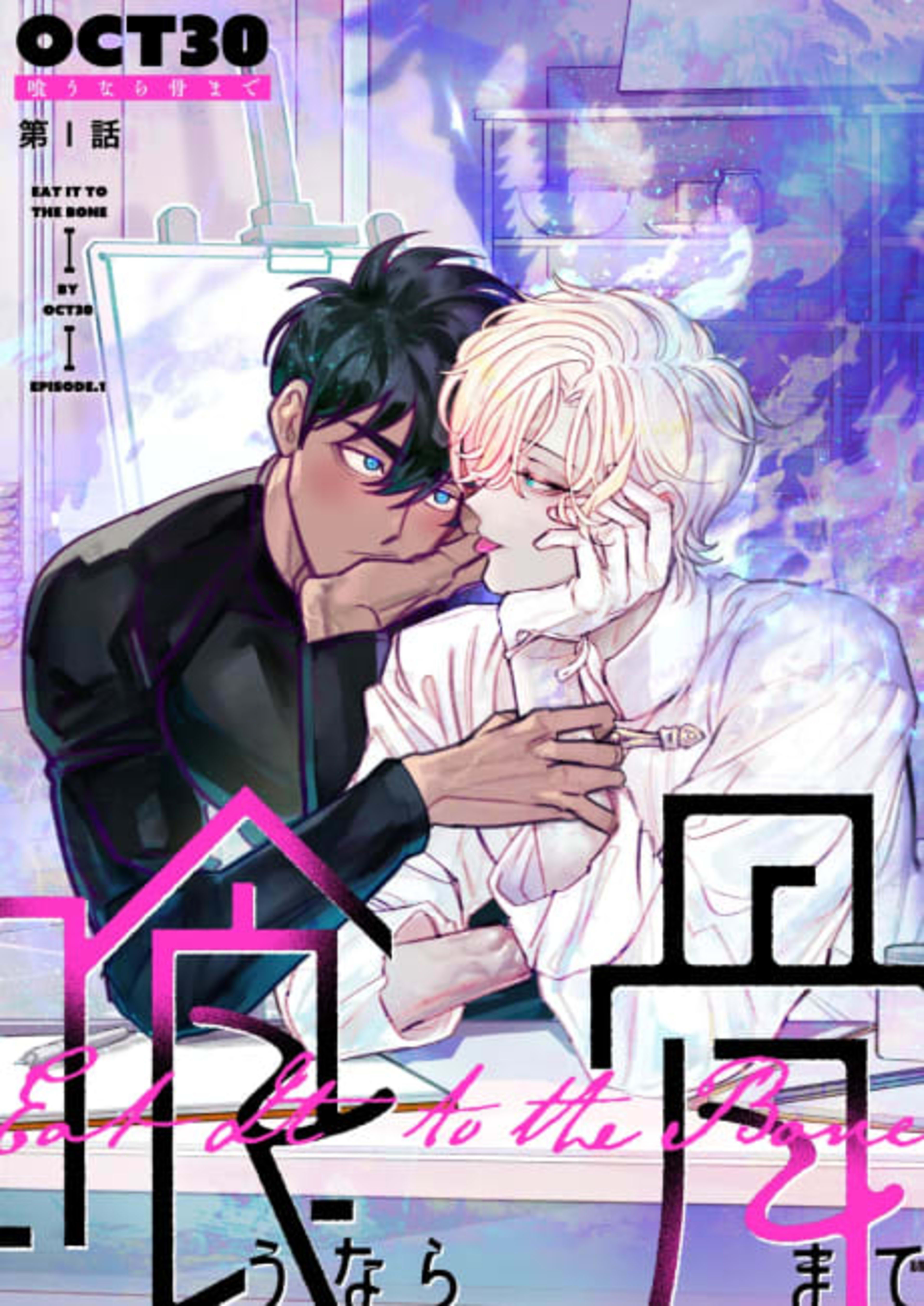 Kuu nara Hone made cover — © Viz Media