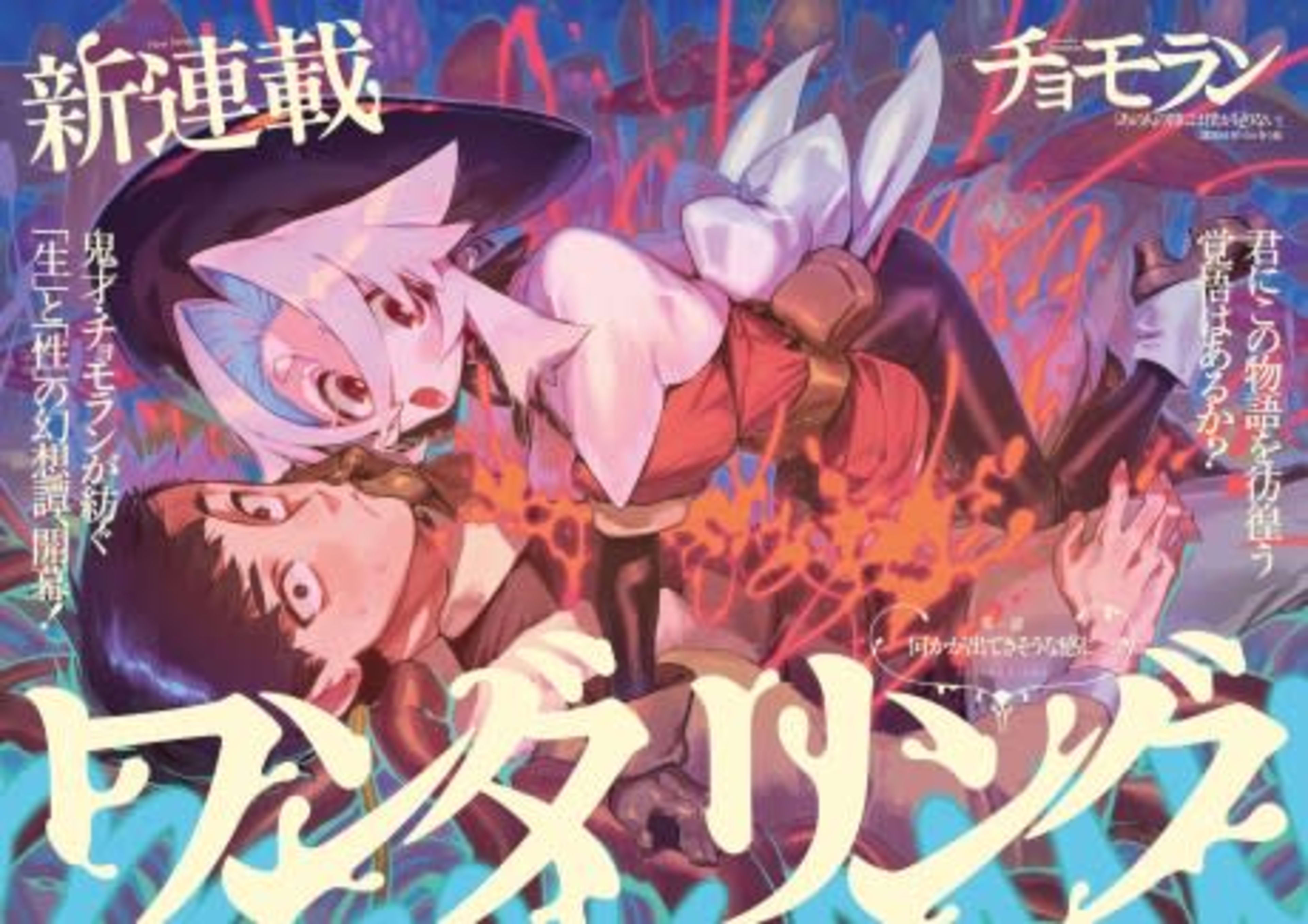 Wandering cover — © Viz Media