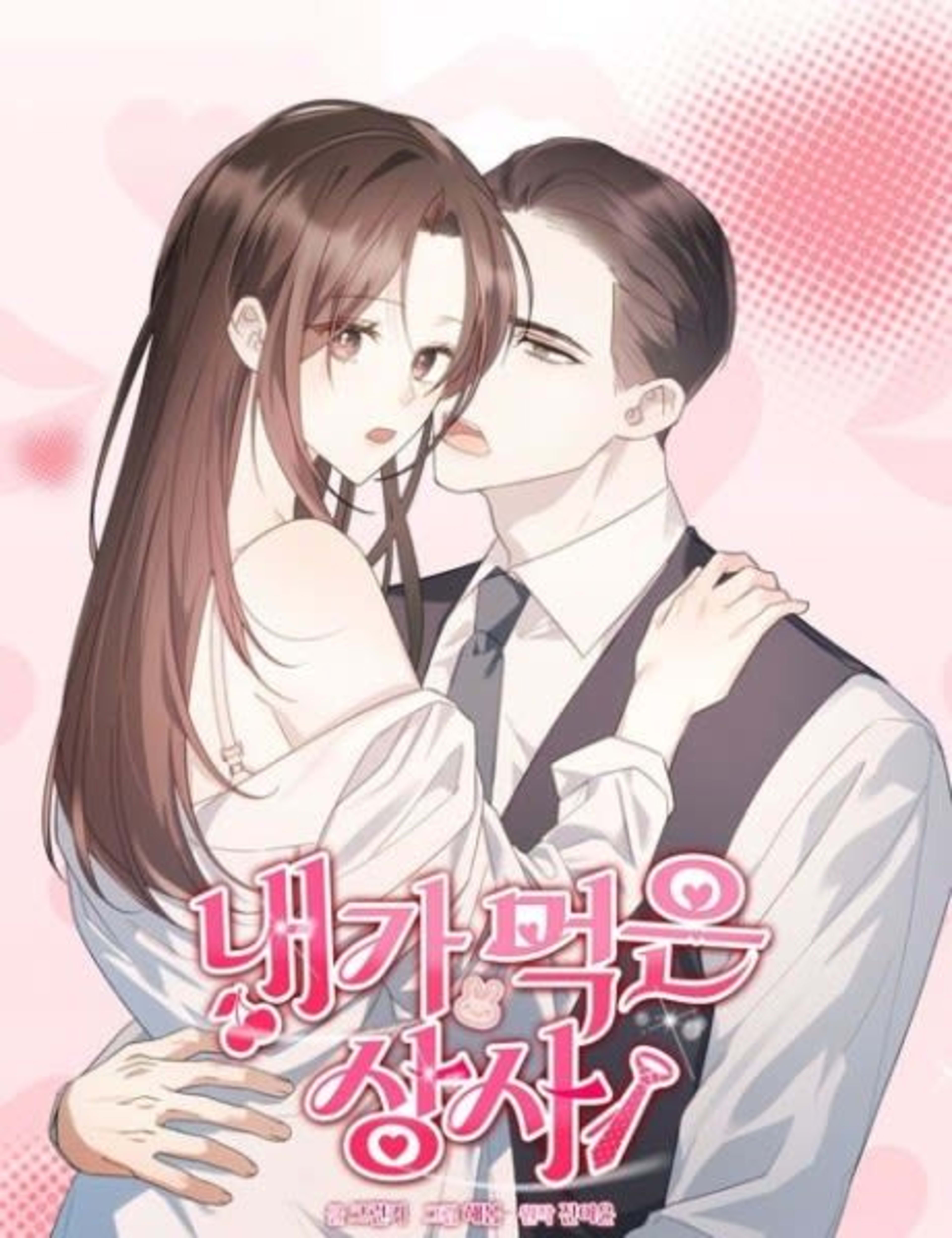 Naega Meogeun Sangsa cover — © Yen Press