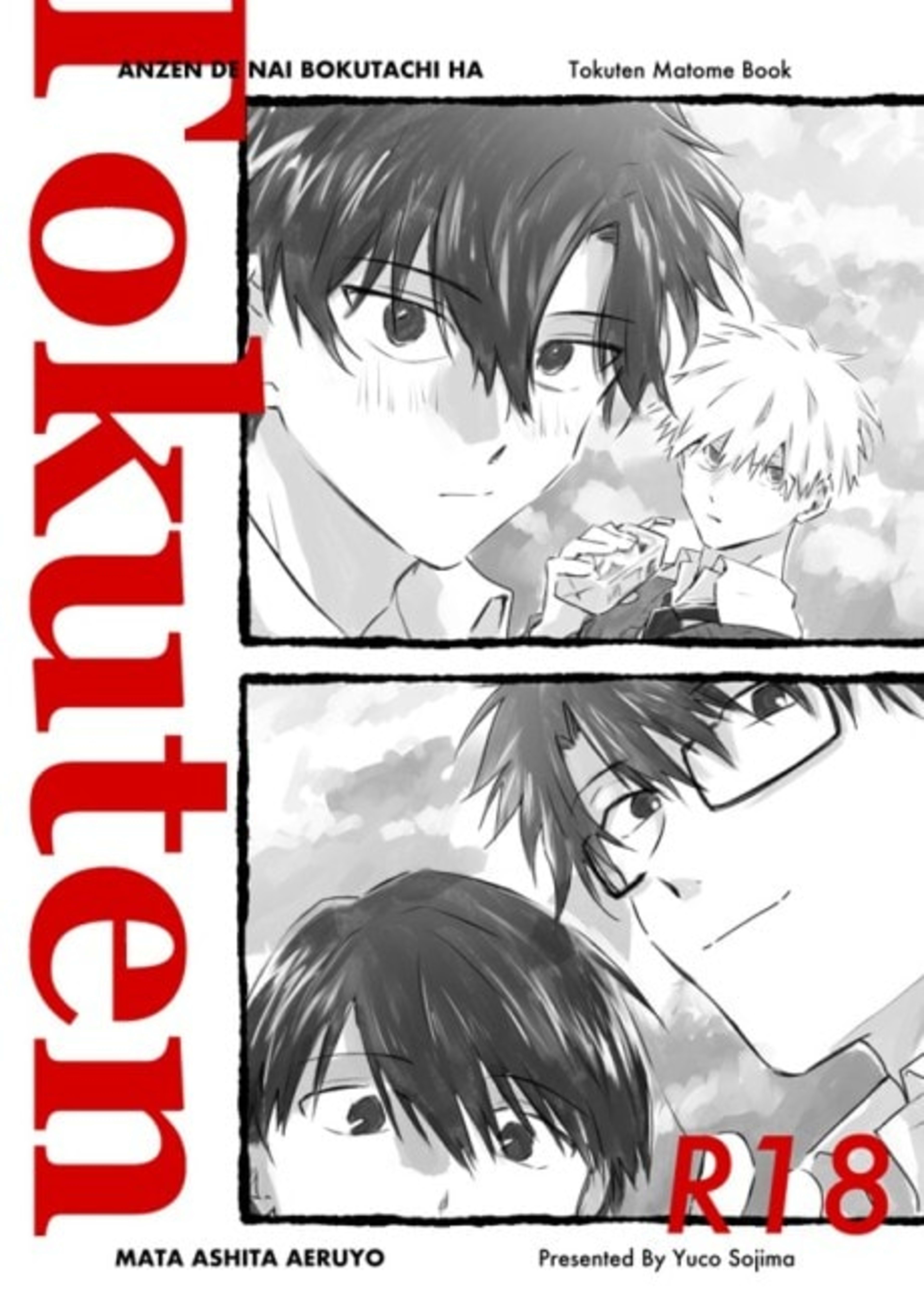 Tokuten cover — © Viz Media