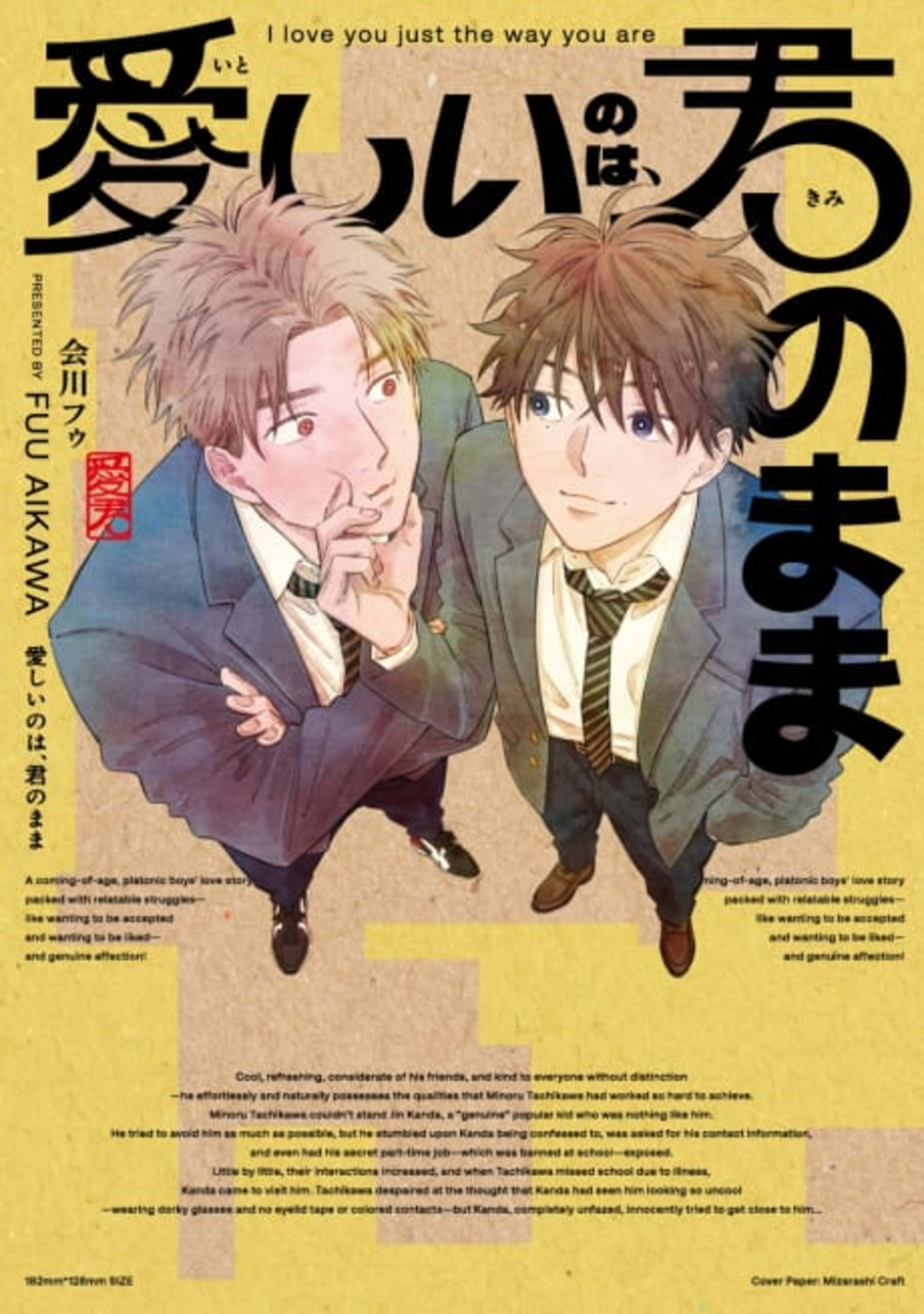 Itoshii no wa, Kimi no Mama cover — © Viz Media