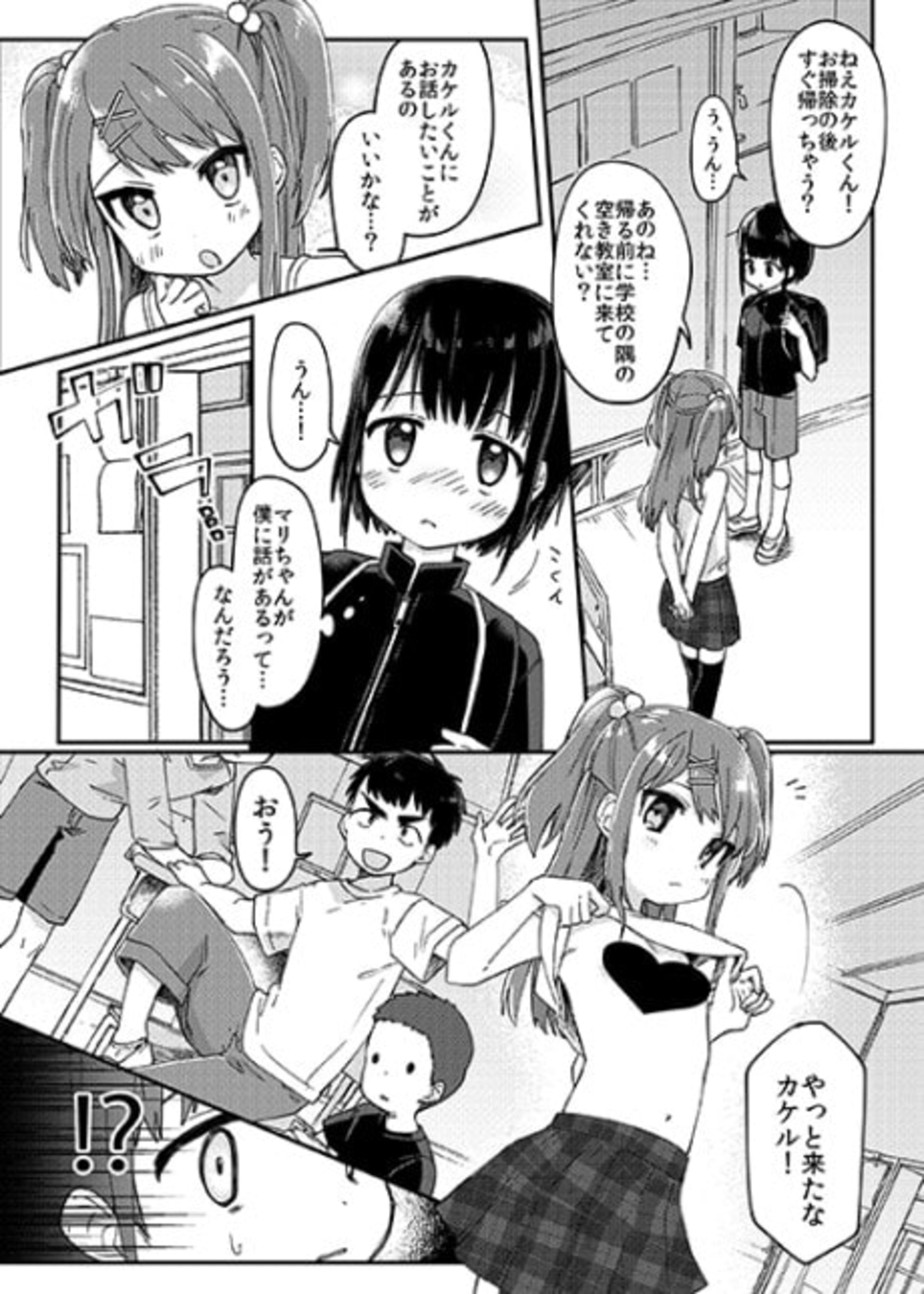 Koakumakei Loli na Classmate ni Yobidasareta cover — © Viz Media