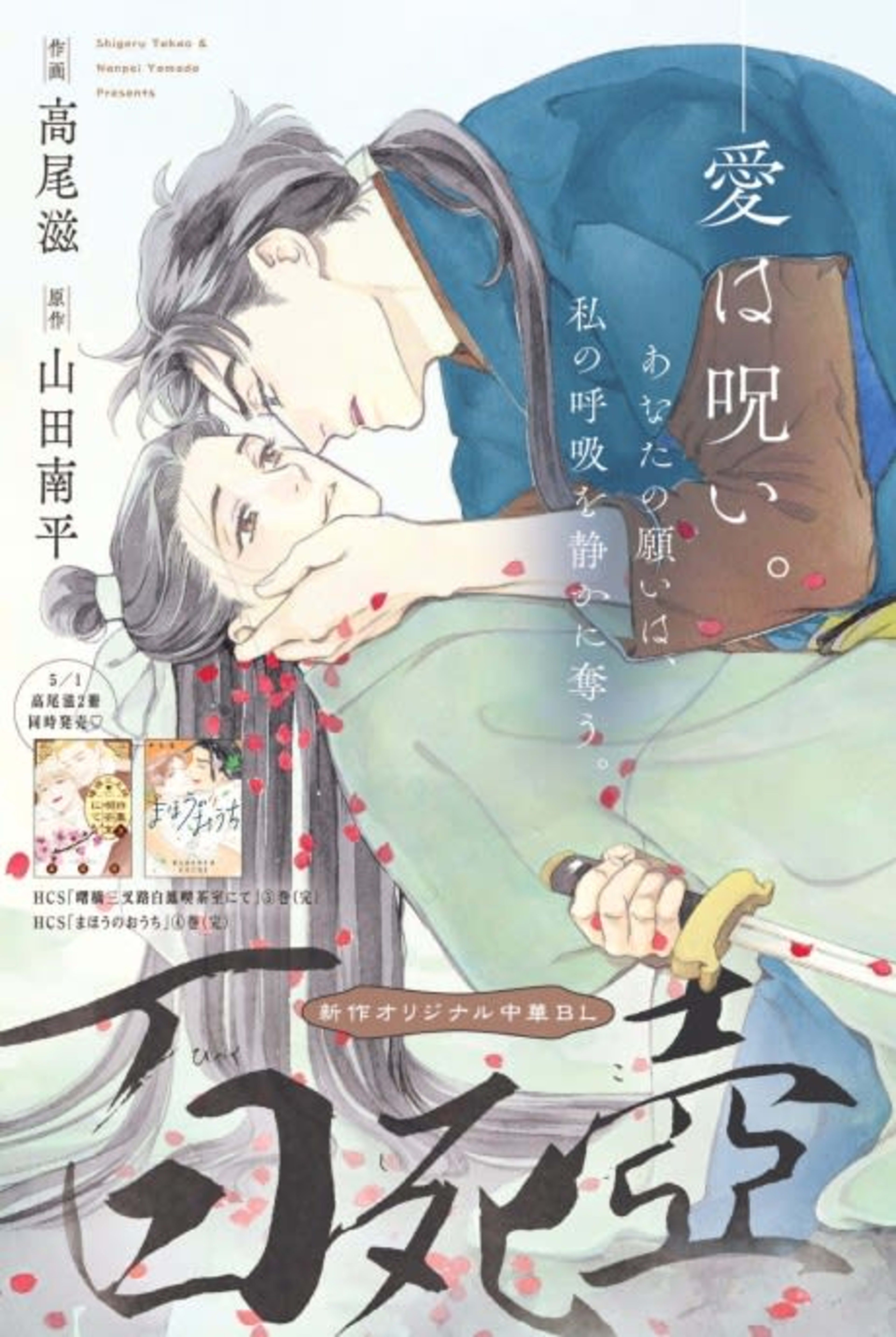 Hyakushi Kochuu-kun: Hyakushi ni Tama Fukochuu no Kimi cover — © Viz Media