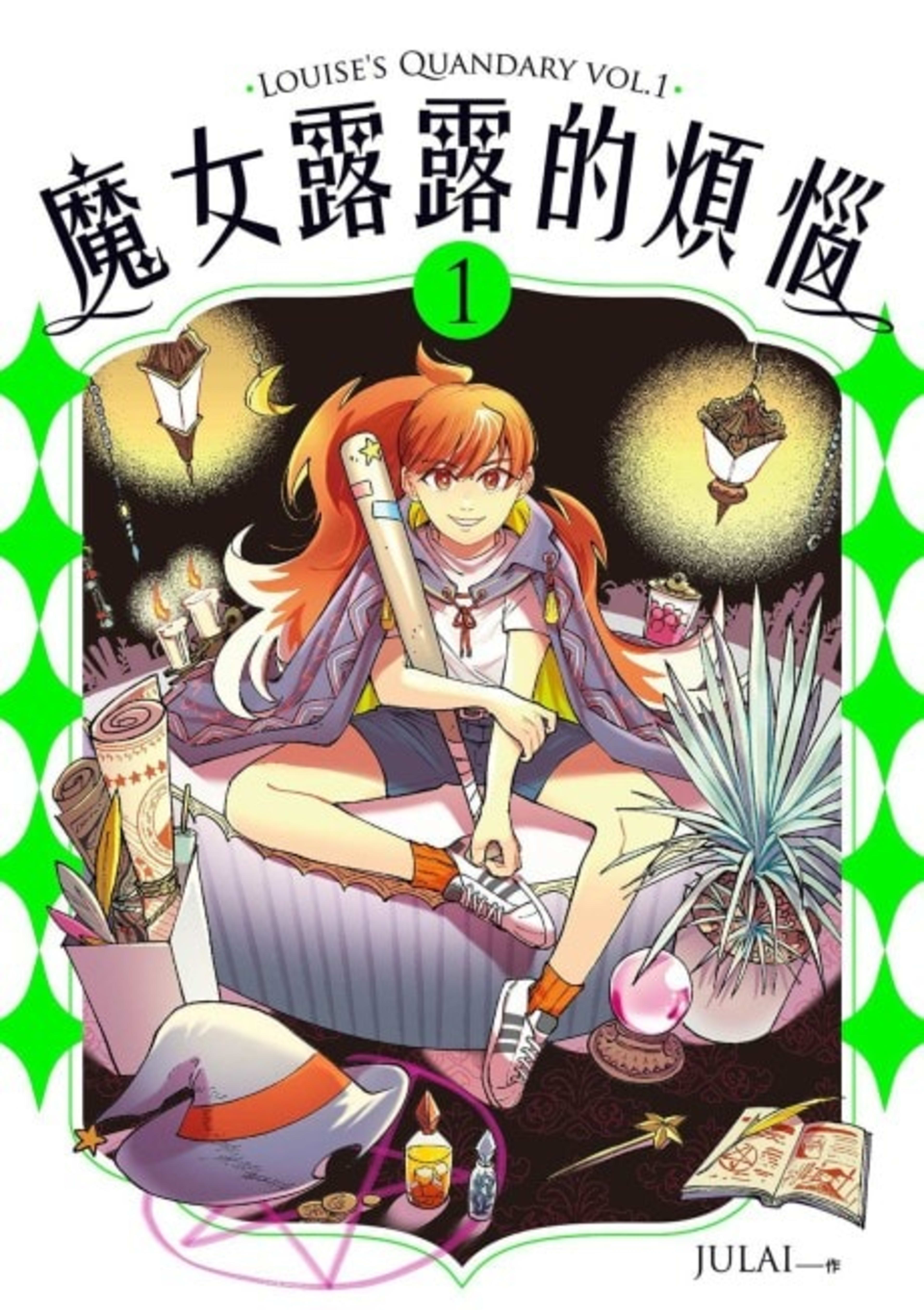 Monü Lulu de Fannao cover — © Tokyopop