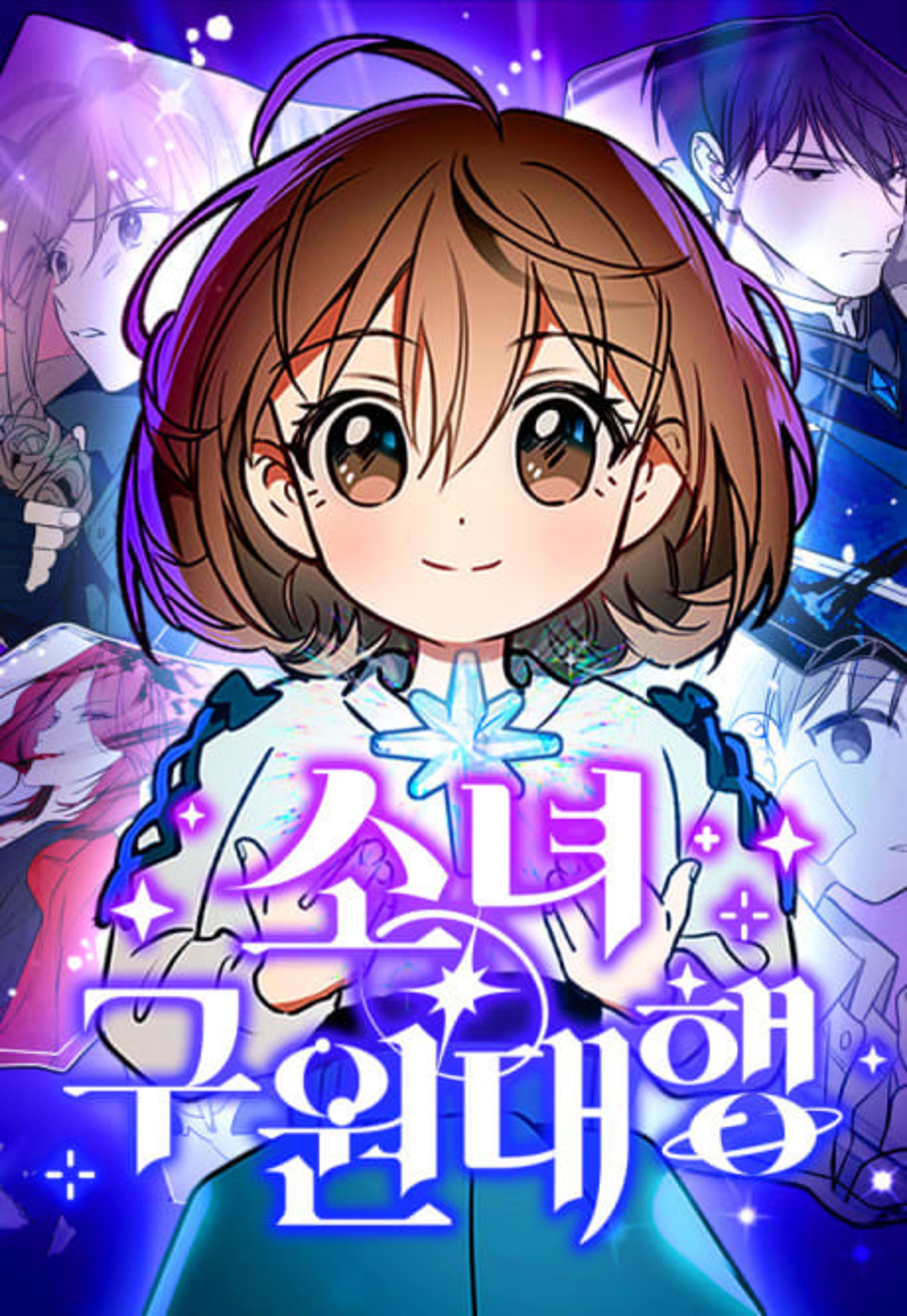Sonyeo*Guwondaehaeng cover — © Yen Press