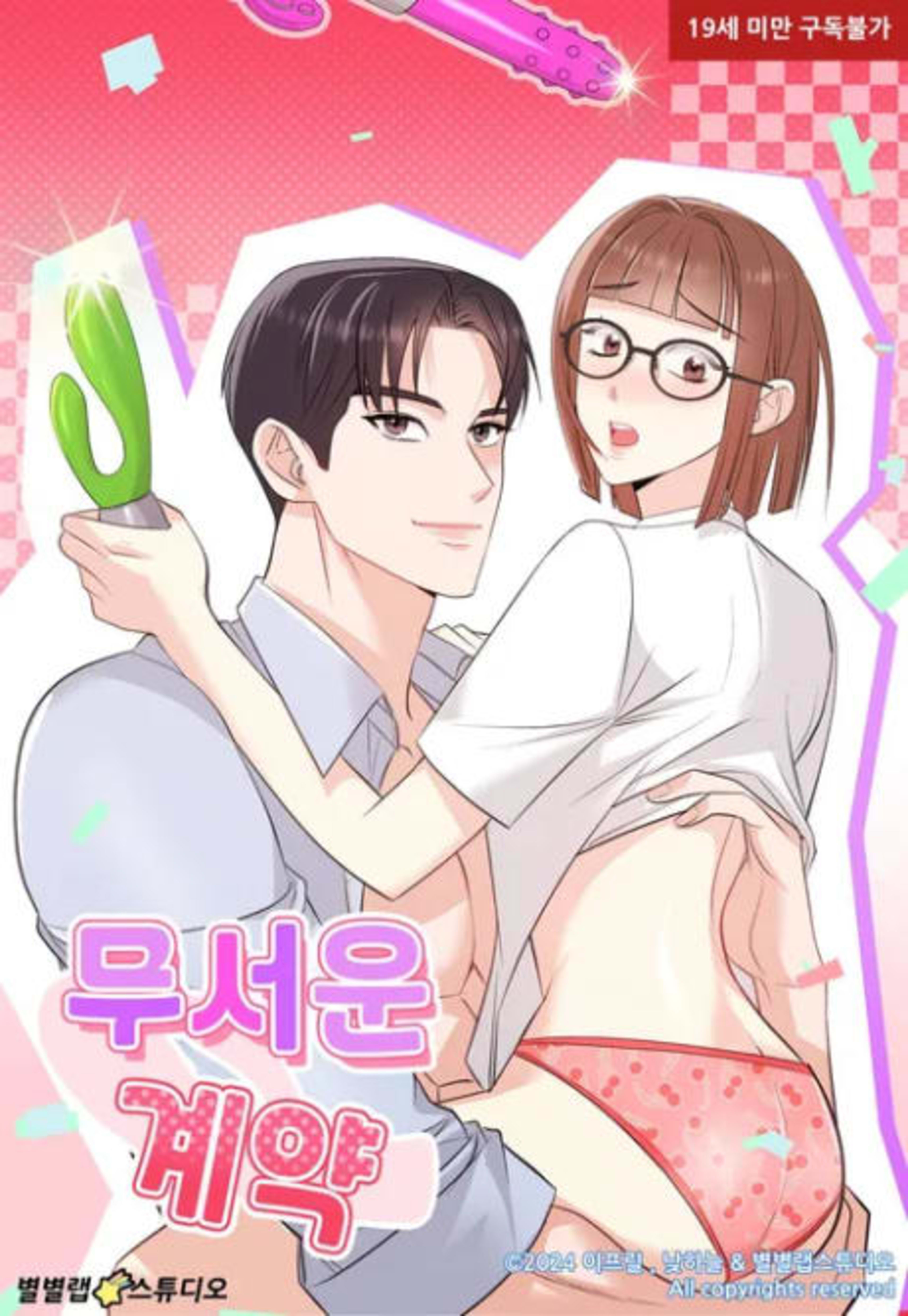 Museoun Gyeyak cover — © Yen Press