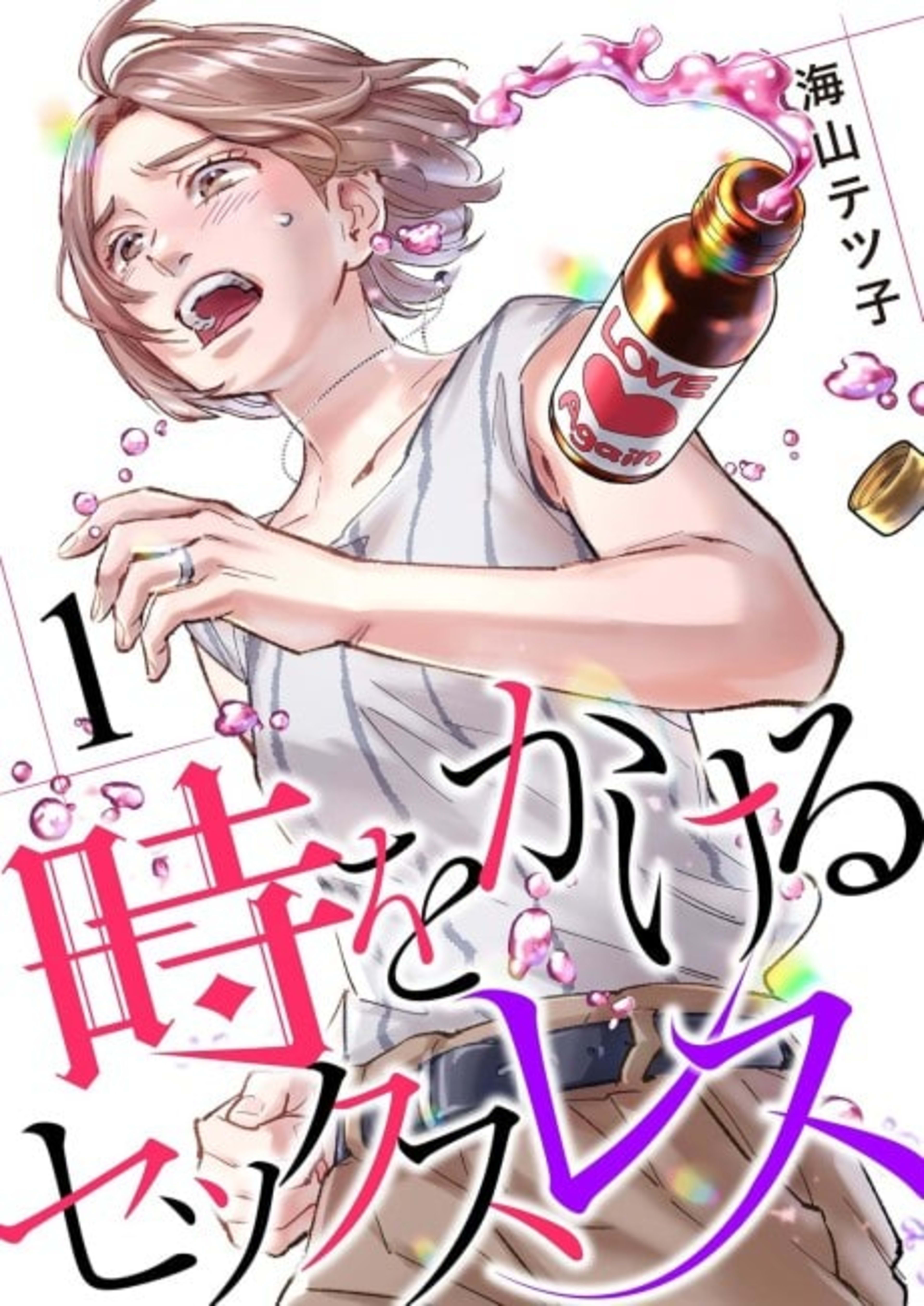 Leaping Through Time to Save a Sexless Marriage cover — © MangaPlaza