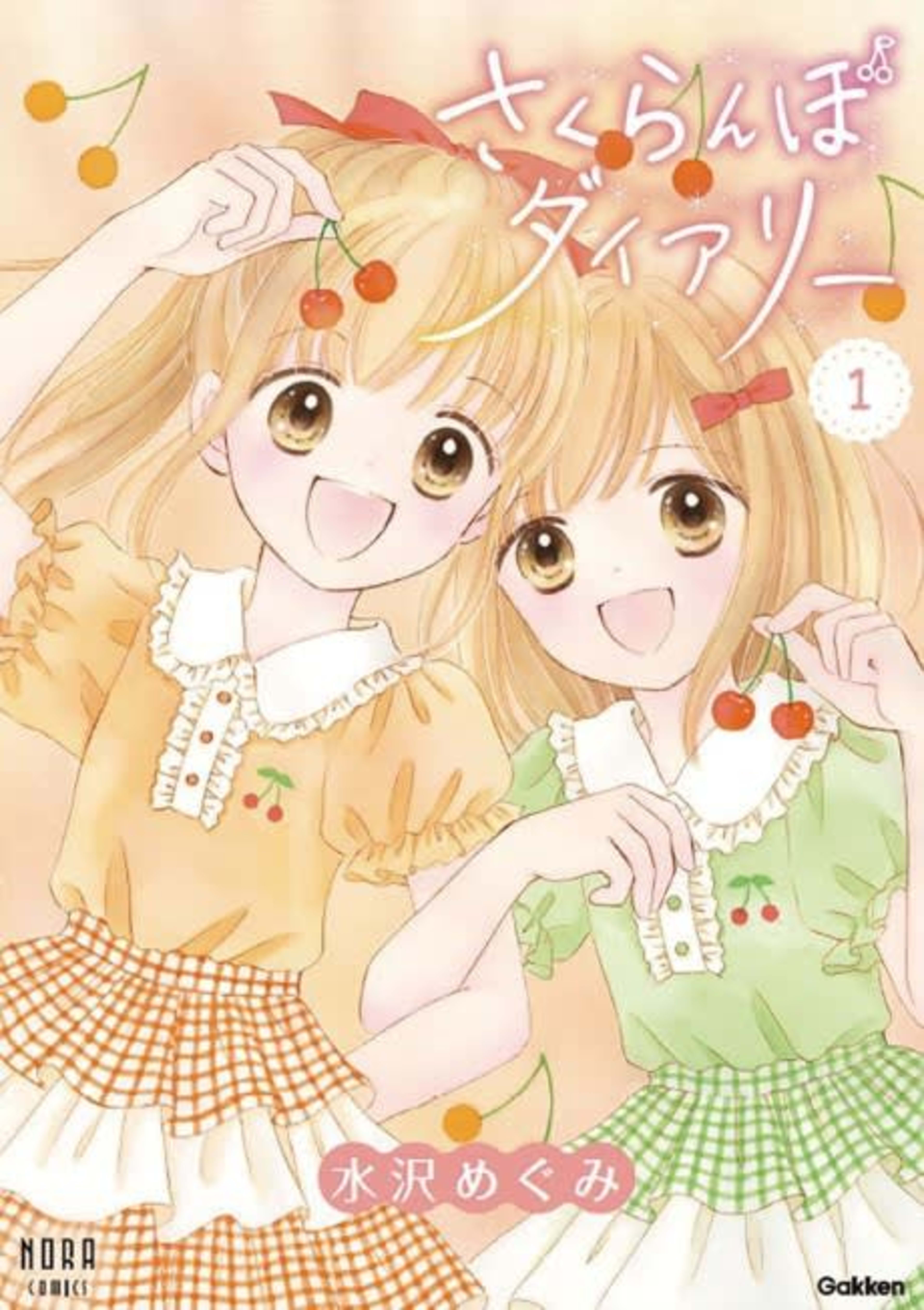 Sakuranbo Diary cover — © Viz Media