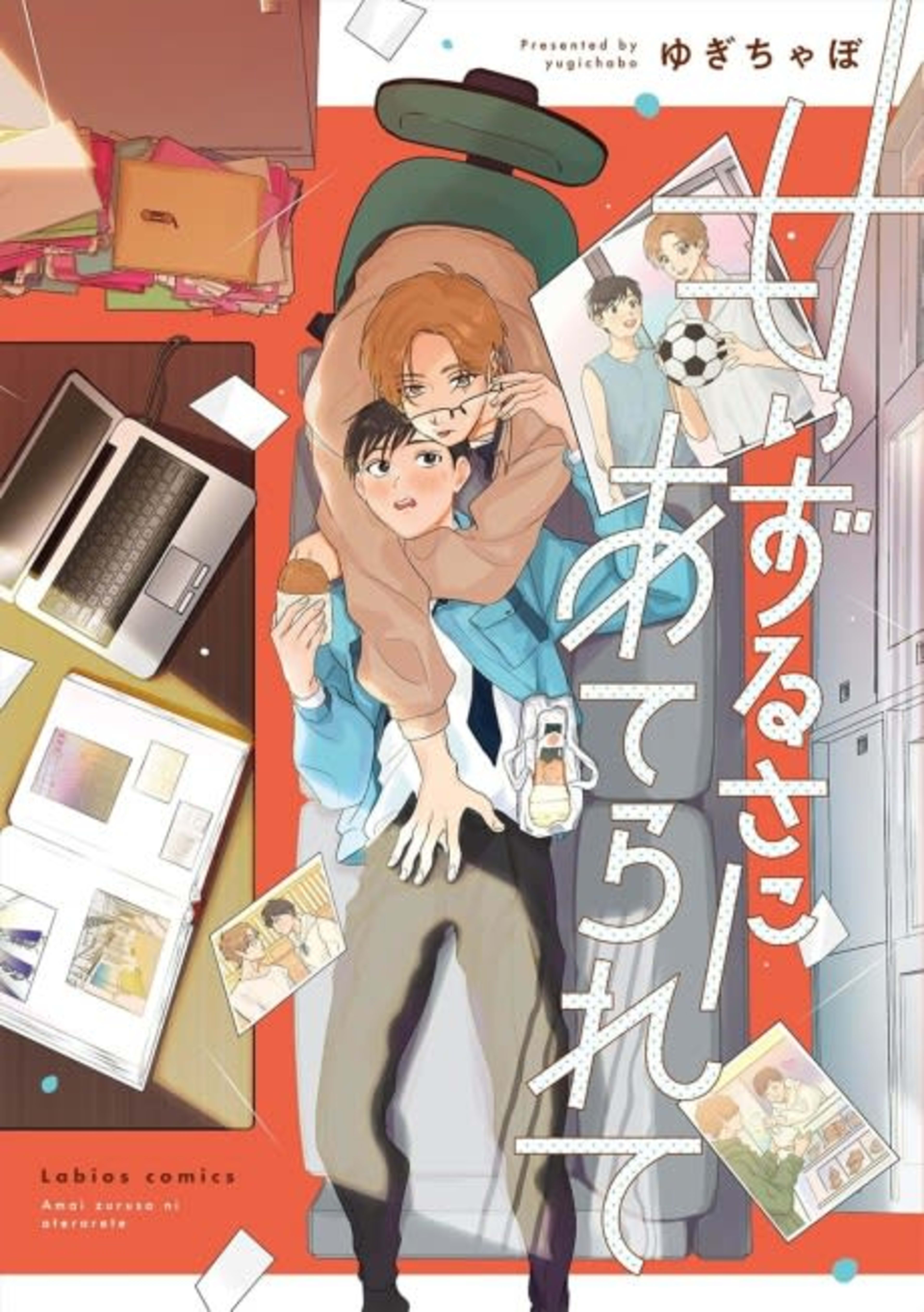 Amai Zurusa ni Aterarete cover — © Viz Media