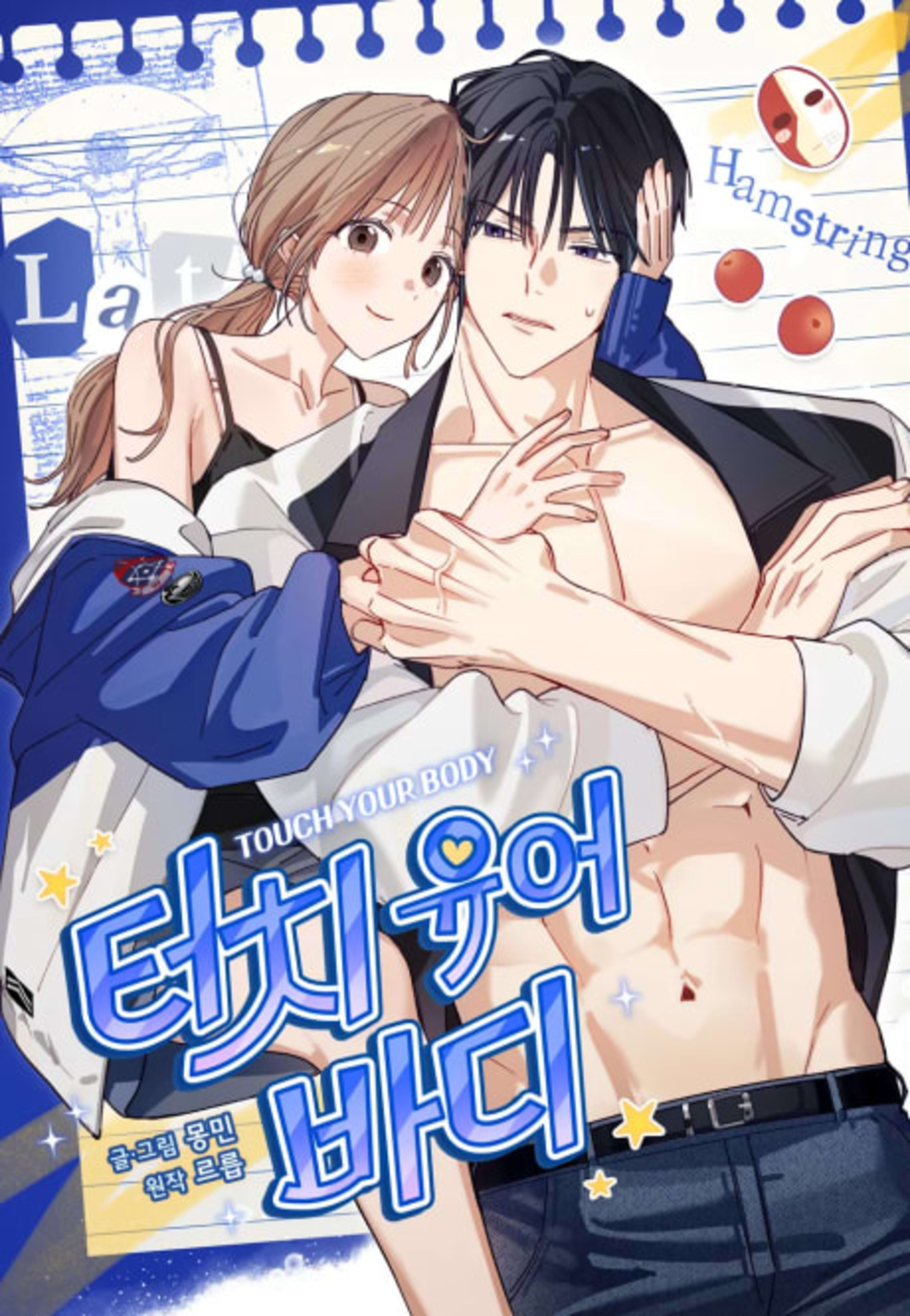 Touch Your Body cover — © Yen Press