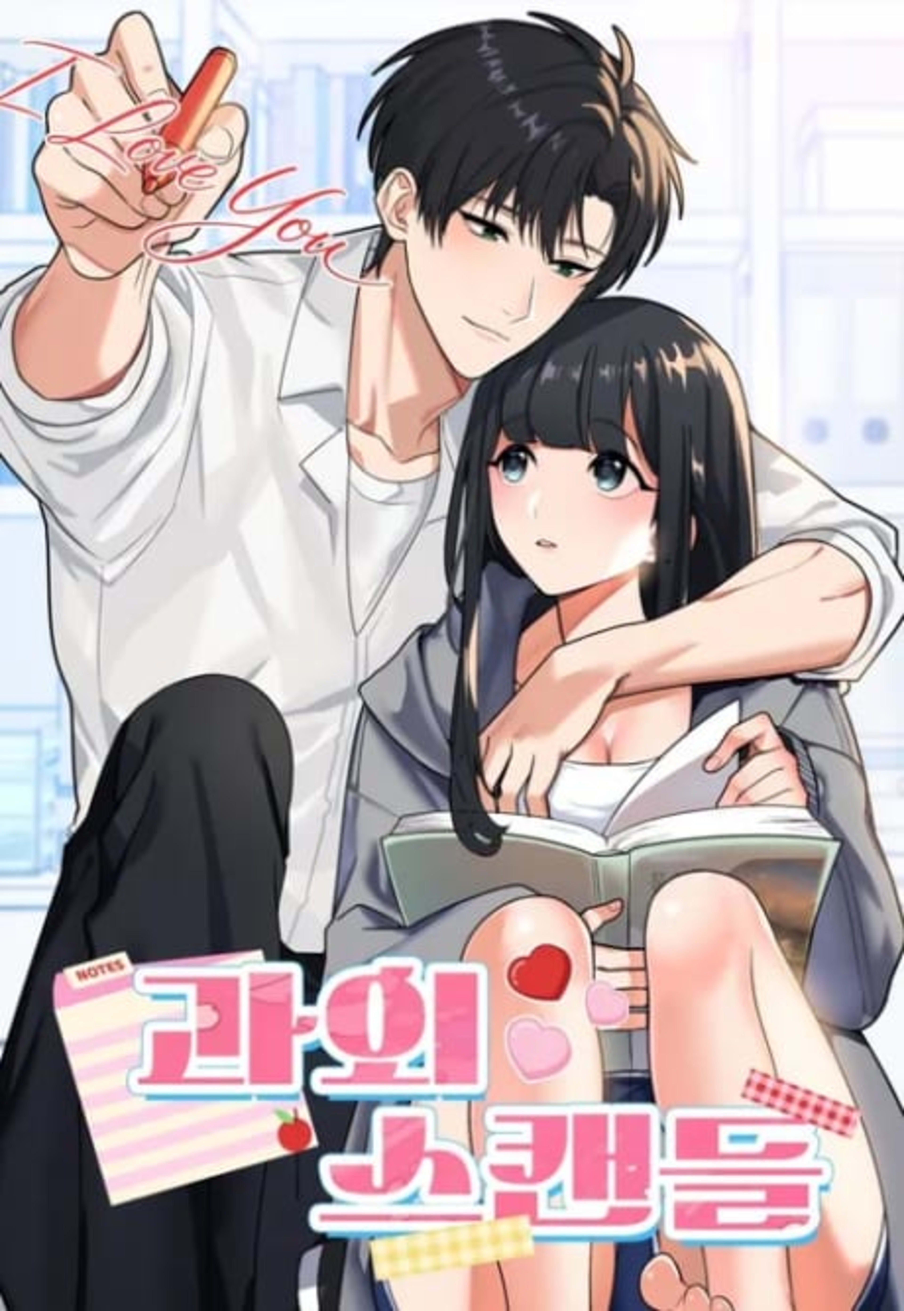 Gwaoe Scandal cover — © Yen Press