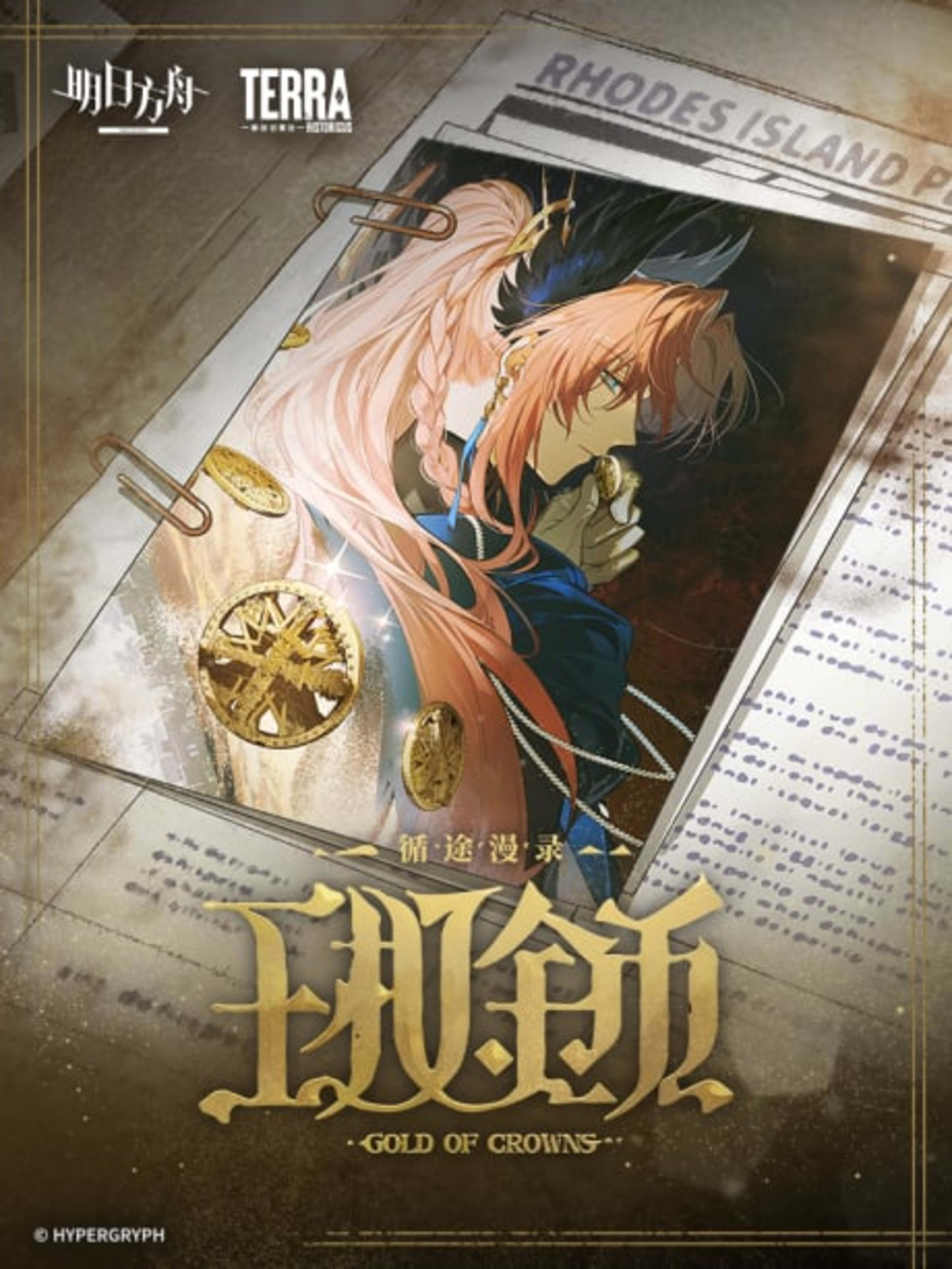 Xuntu Manlu: Wangquan Jinbi cover — © Seven Seas Entertainment