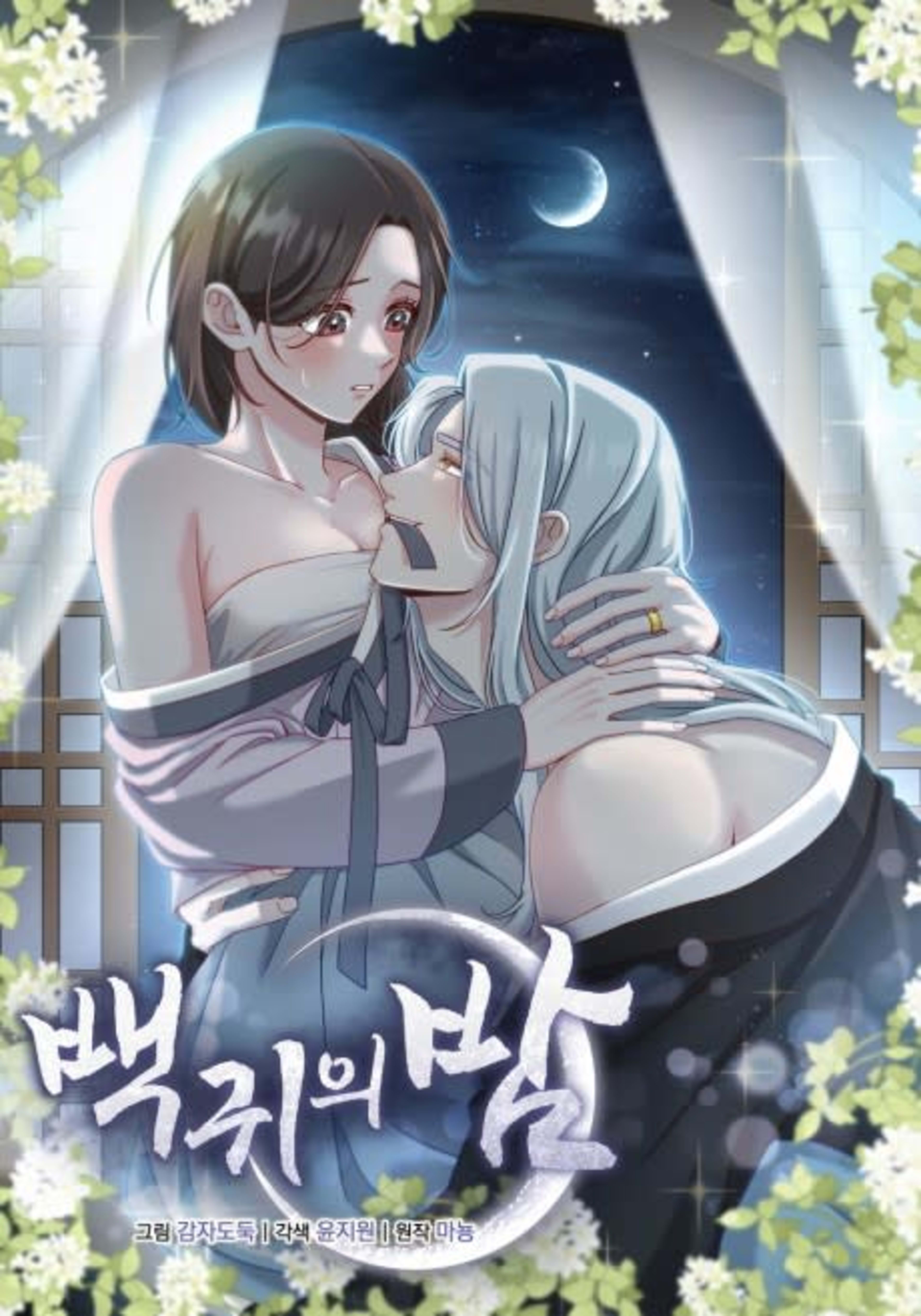 Baekgwiui Bam cover — © Yen Press