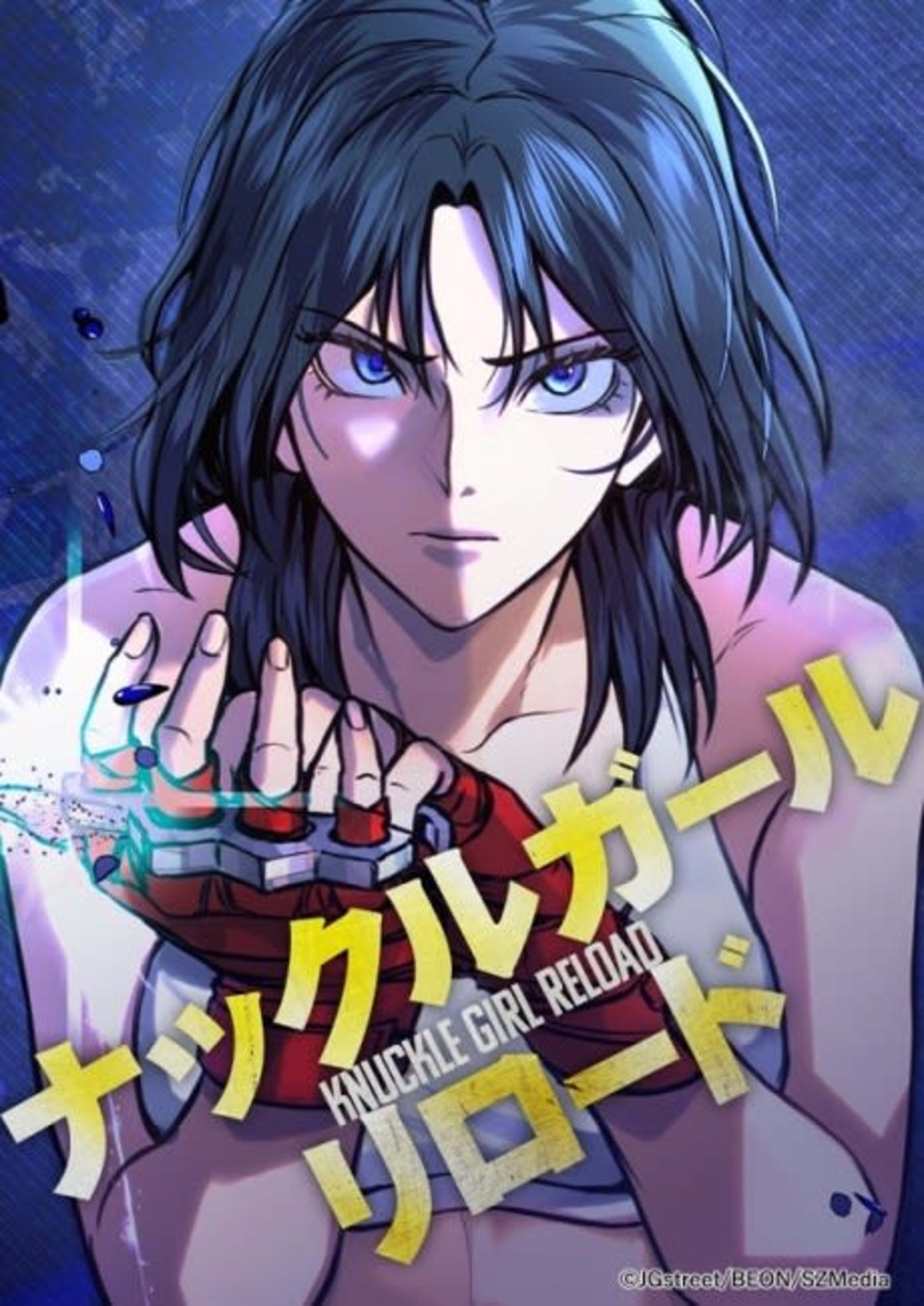 Knuckle Girl Reloaded cover — © Viz Media
