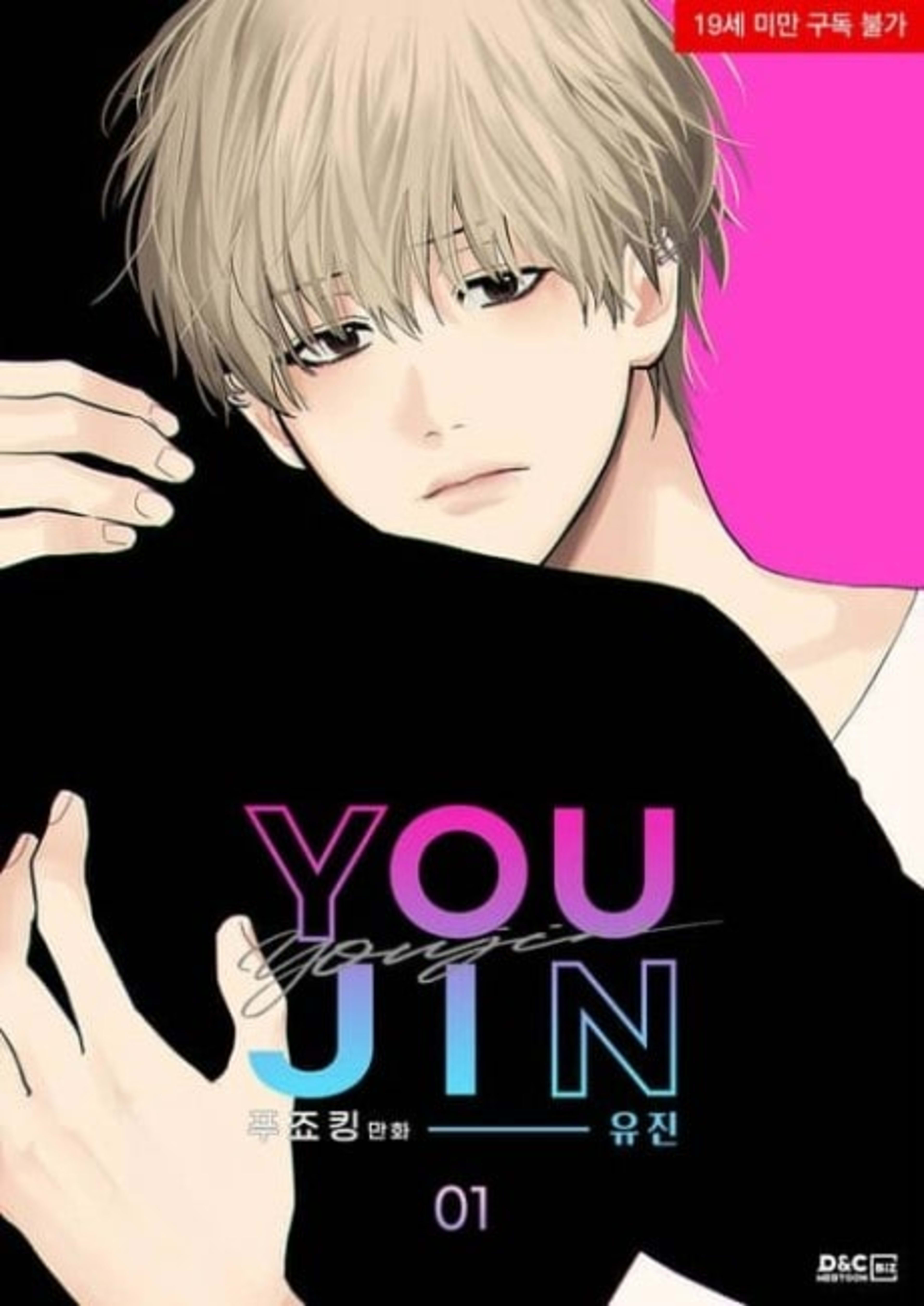 Youjin cover — © Yen Press