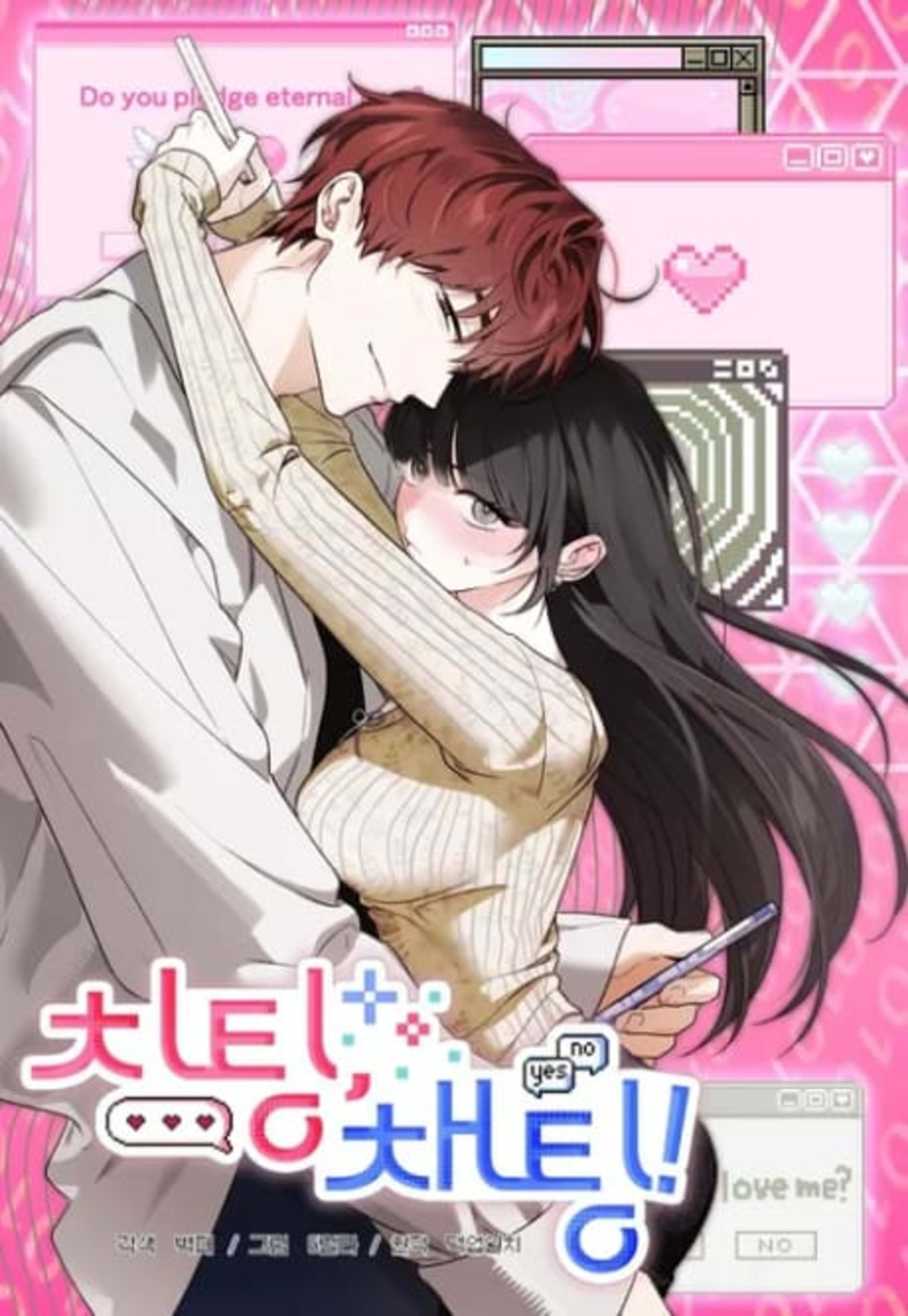 Cheating, Chatting! cover — © Yen Press