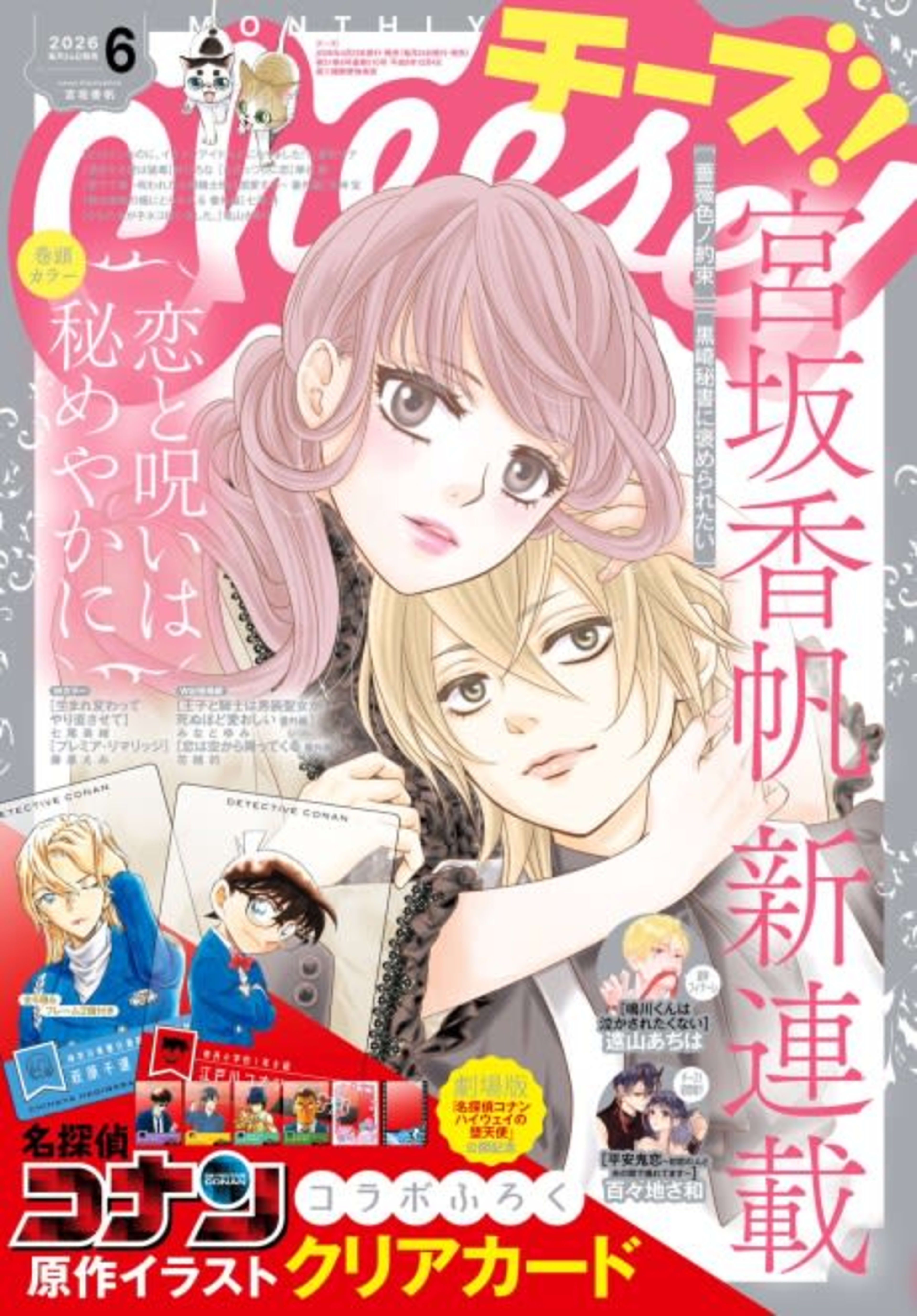 Koi to Noroi wa Himeya Kani cover — © Viz Media
