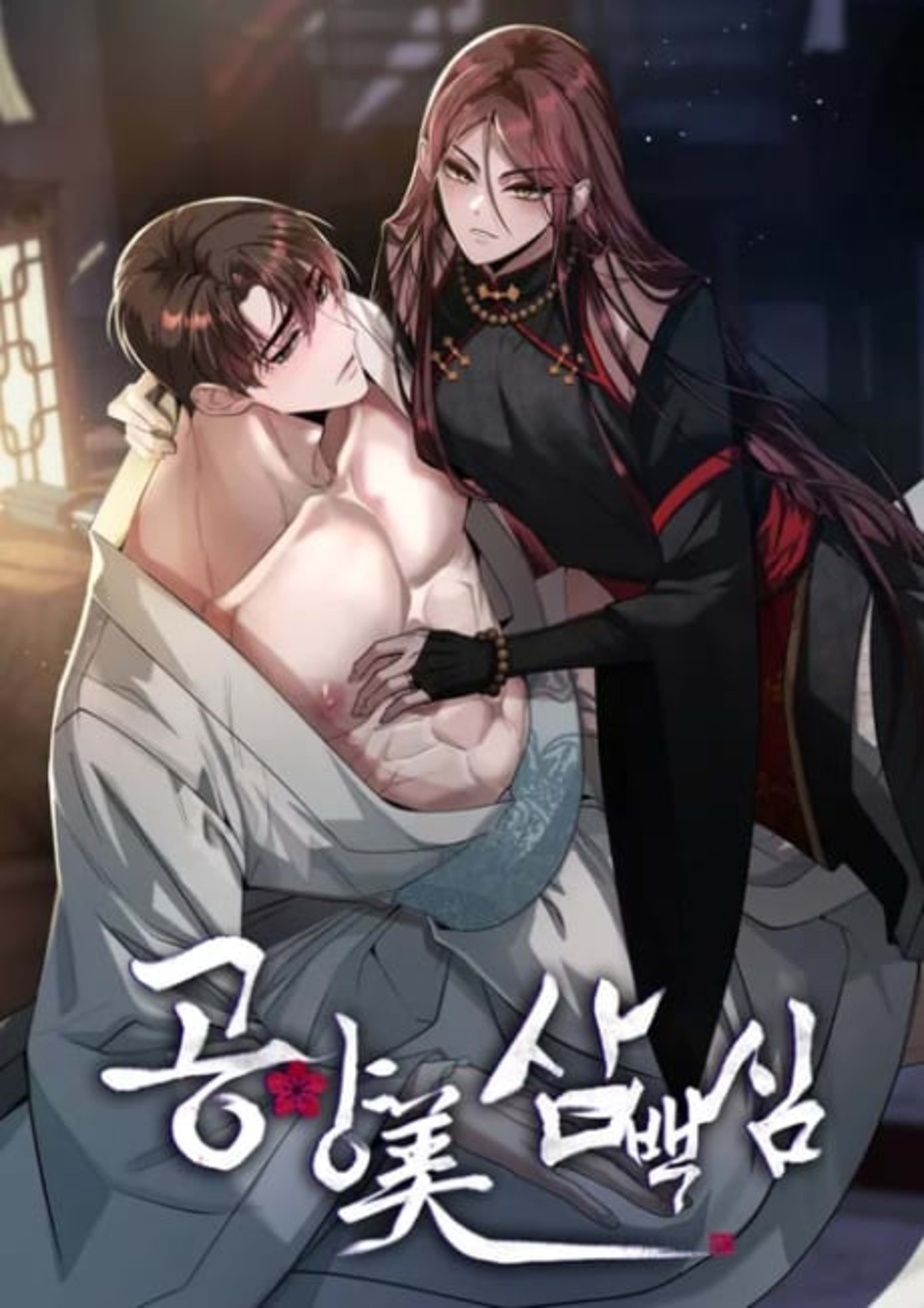 Gongyangmi Sambaeksim cover — © Yen Press