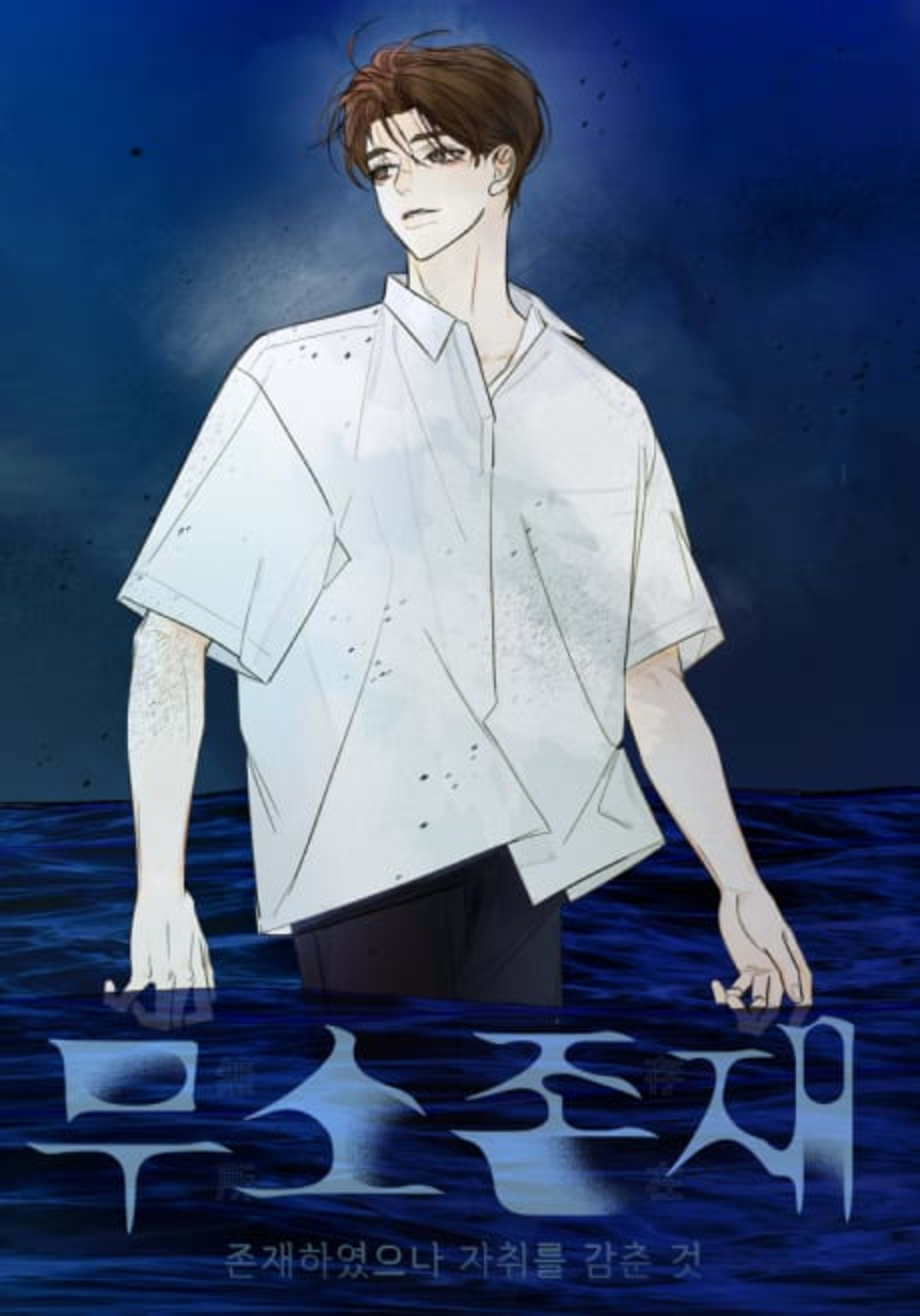 Musojonjae cover — © Yen Press