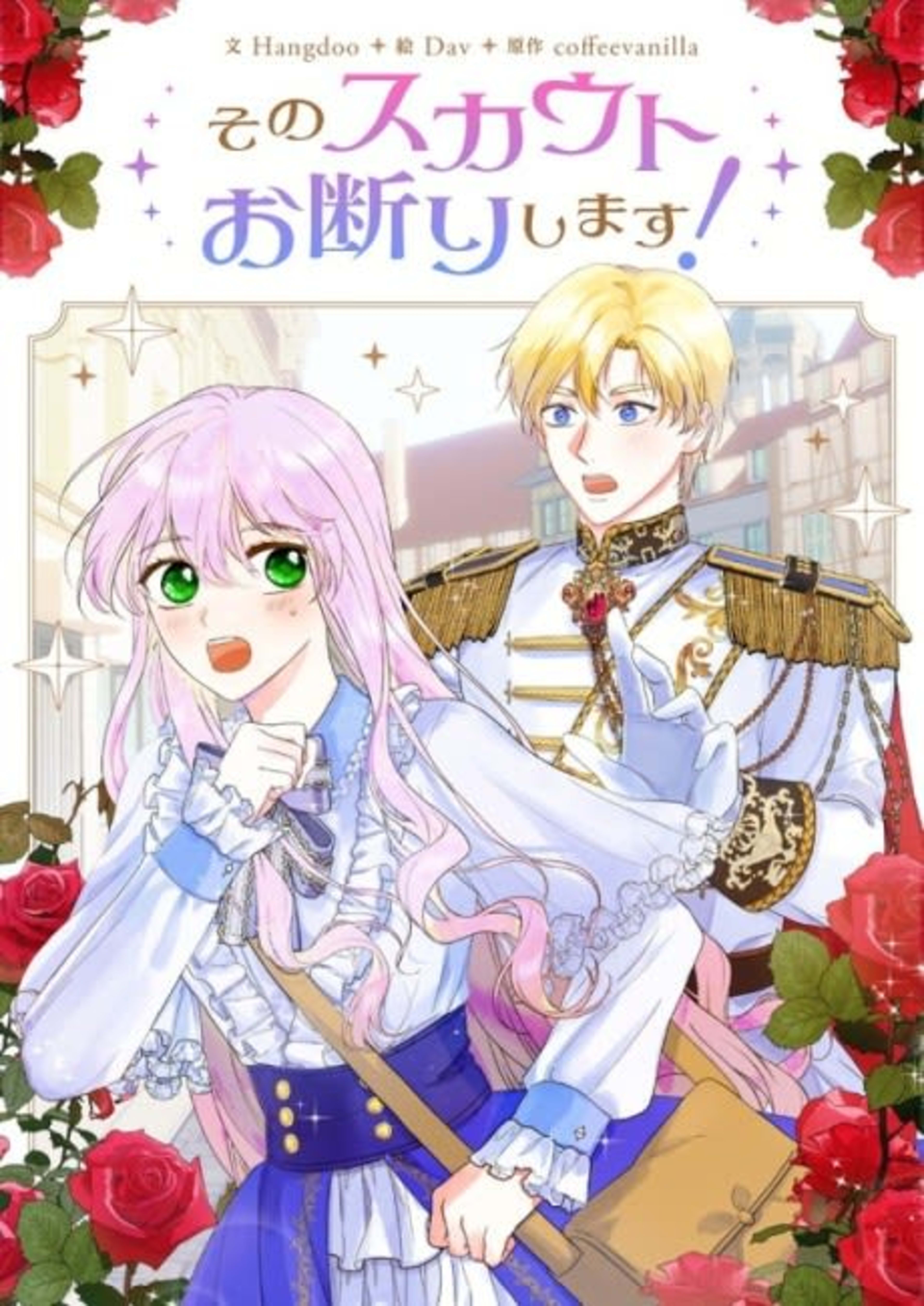 Turning Down the King's Offer cover — © Viz Media