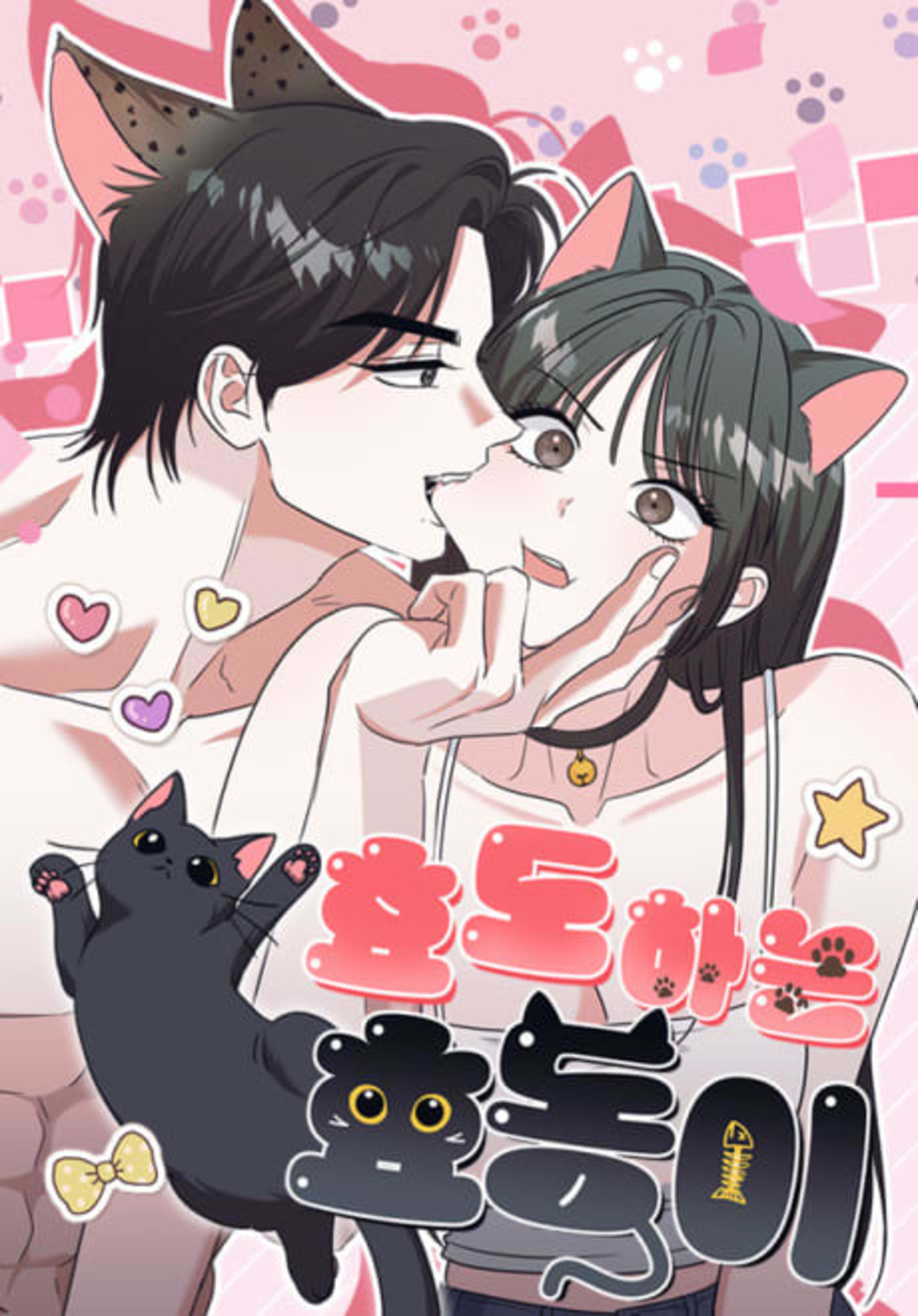 Hyodohaneun Hyodong-i cover — © Yen Press