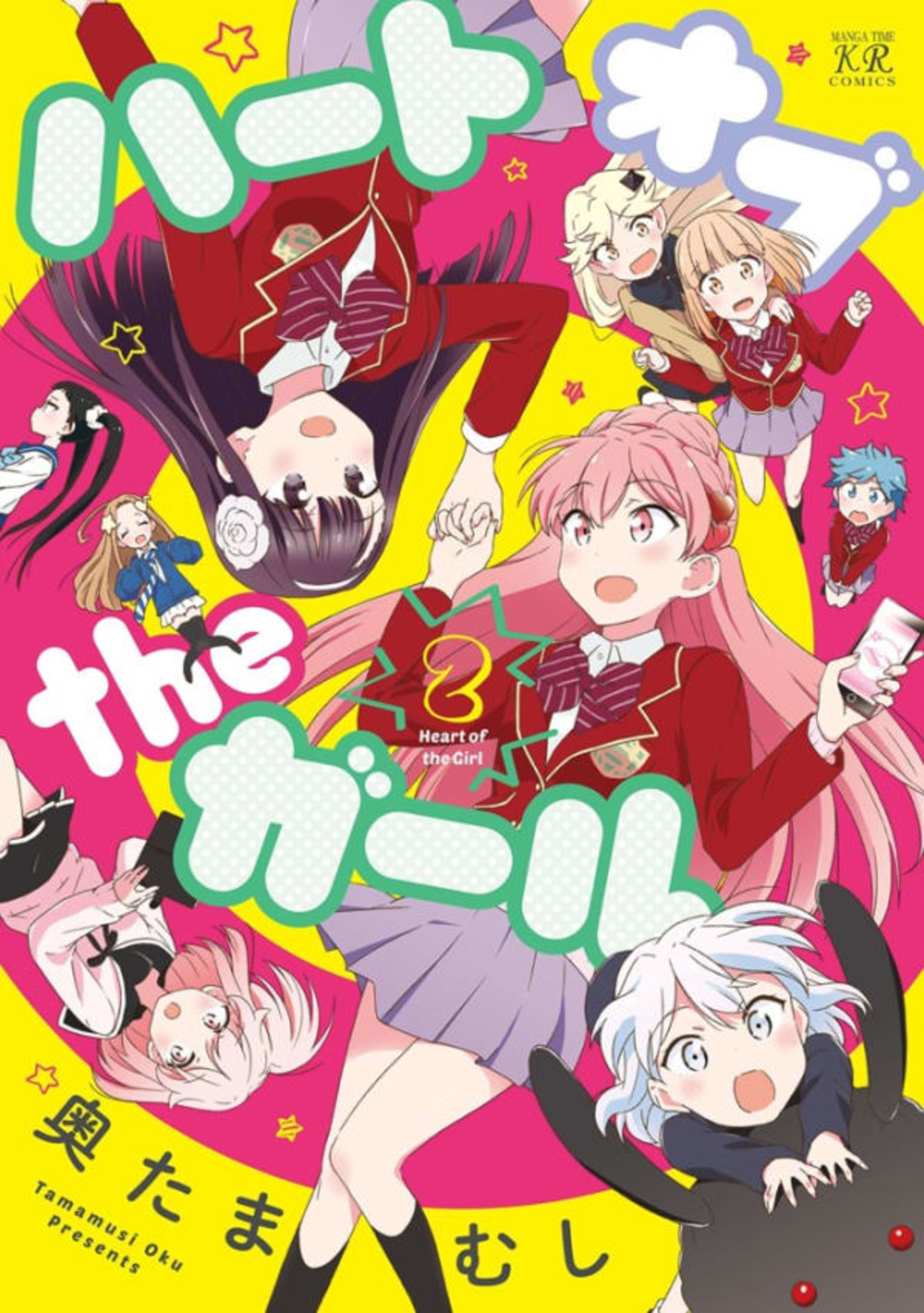 Heart of the Girl 2