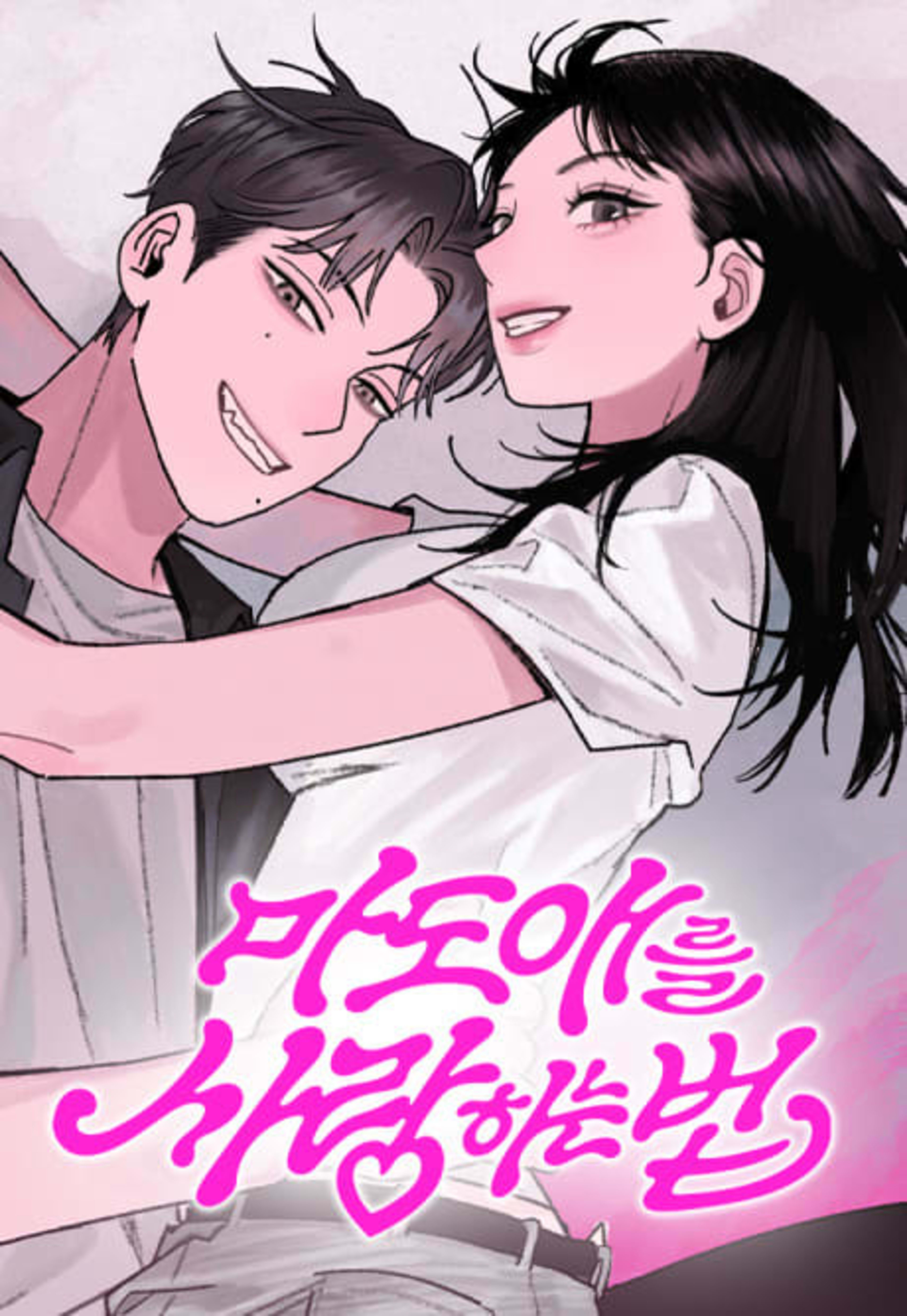 Madoae-reul Saranghaneun Beop cover — © Yen Press