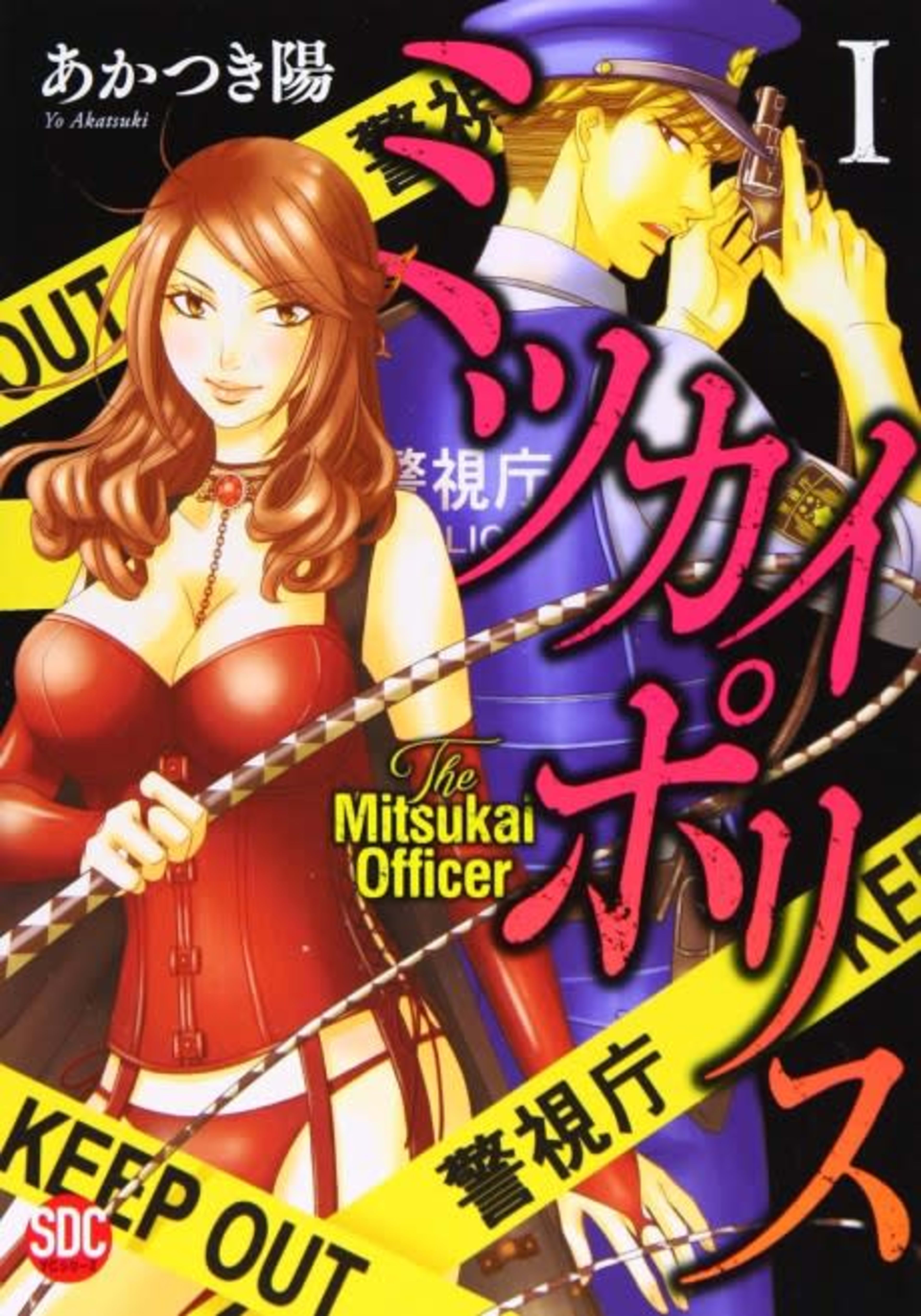 Heaven's Emissary cover — © MangaPlaza