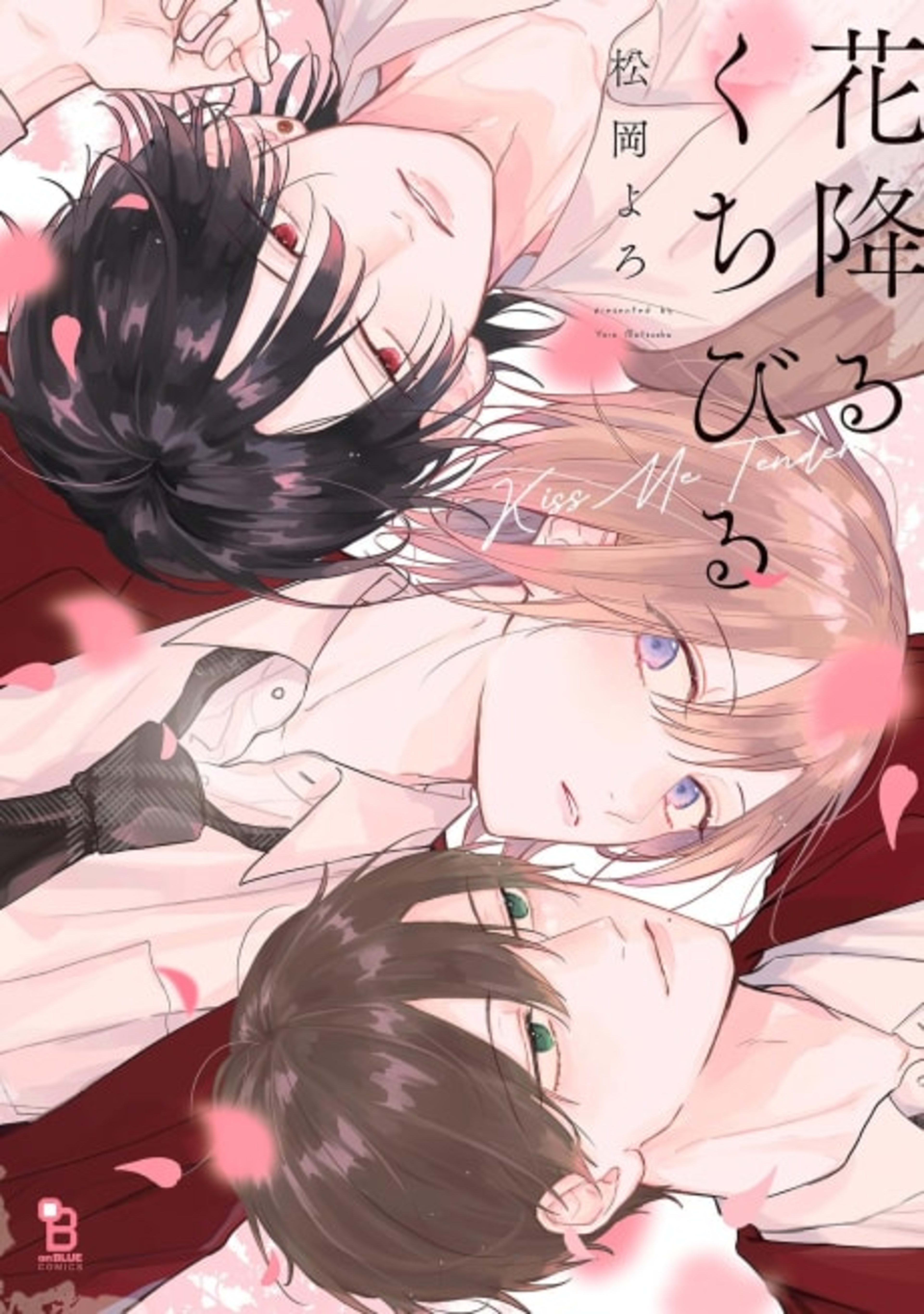 Hana Furu Kuchibiru cover — © Viz Media