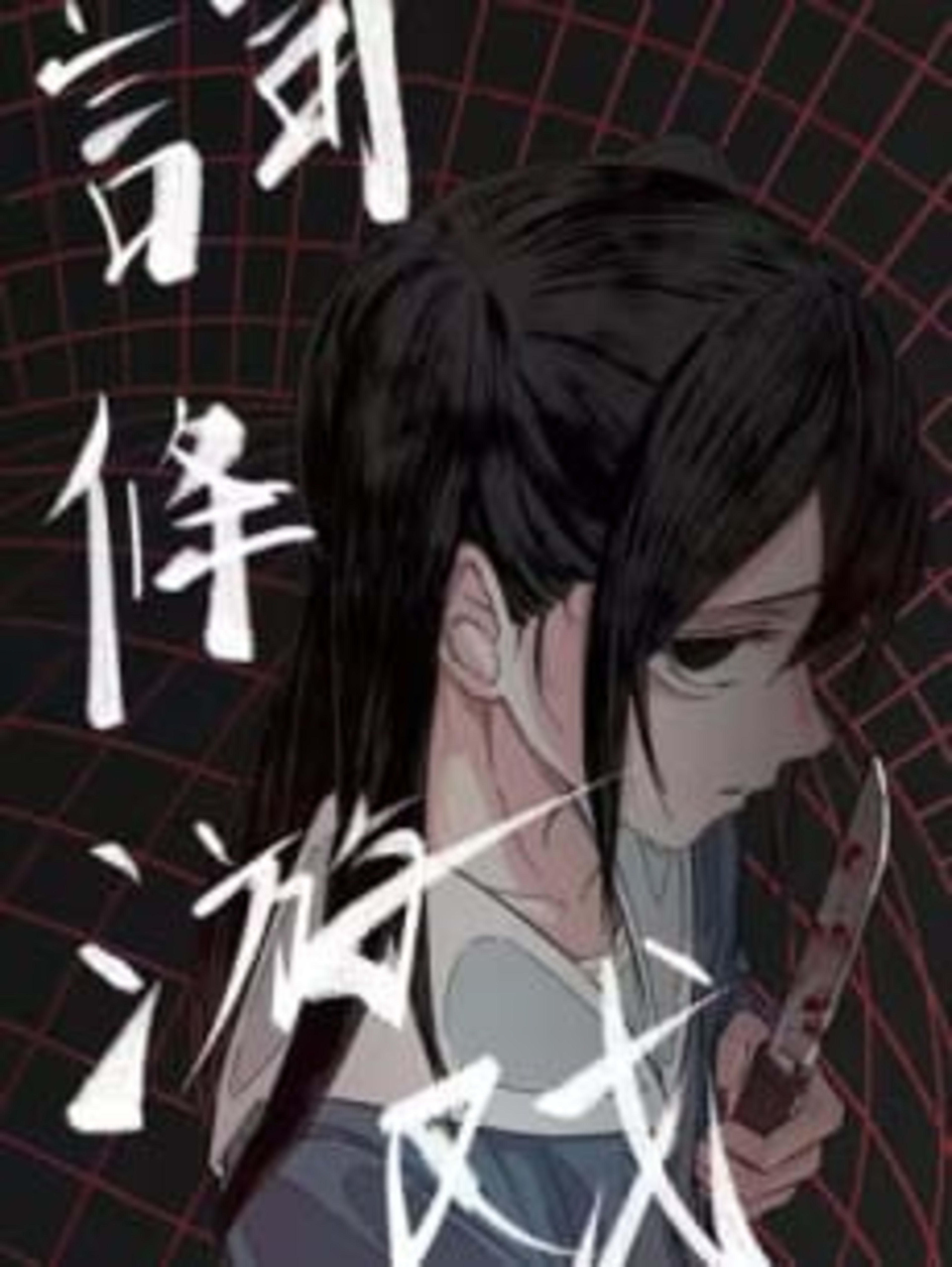 Citiao Youxi cover — © Seven Seas Entertainment