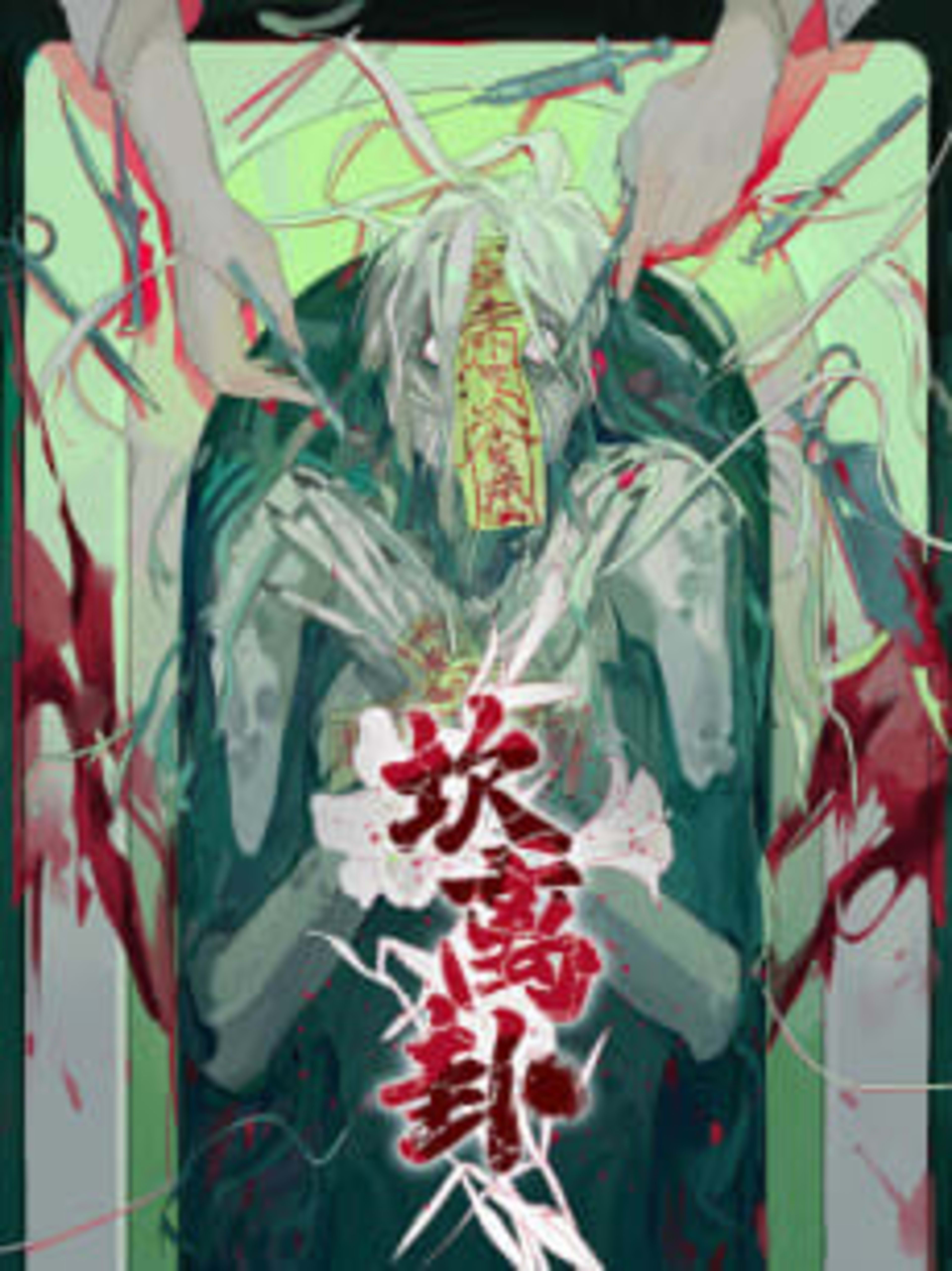 Kan Li Gua cover — © Seven Seas Entertainment