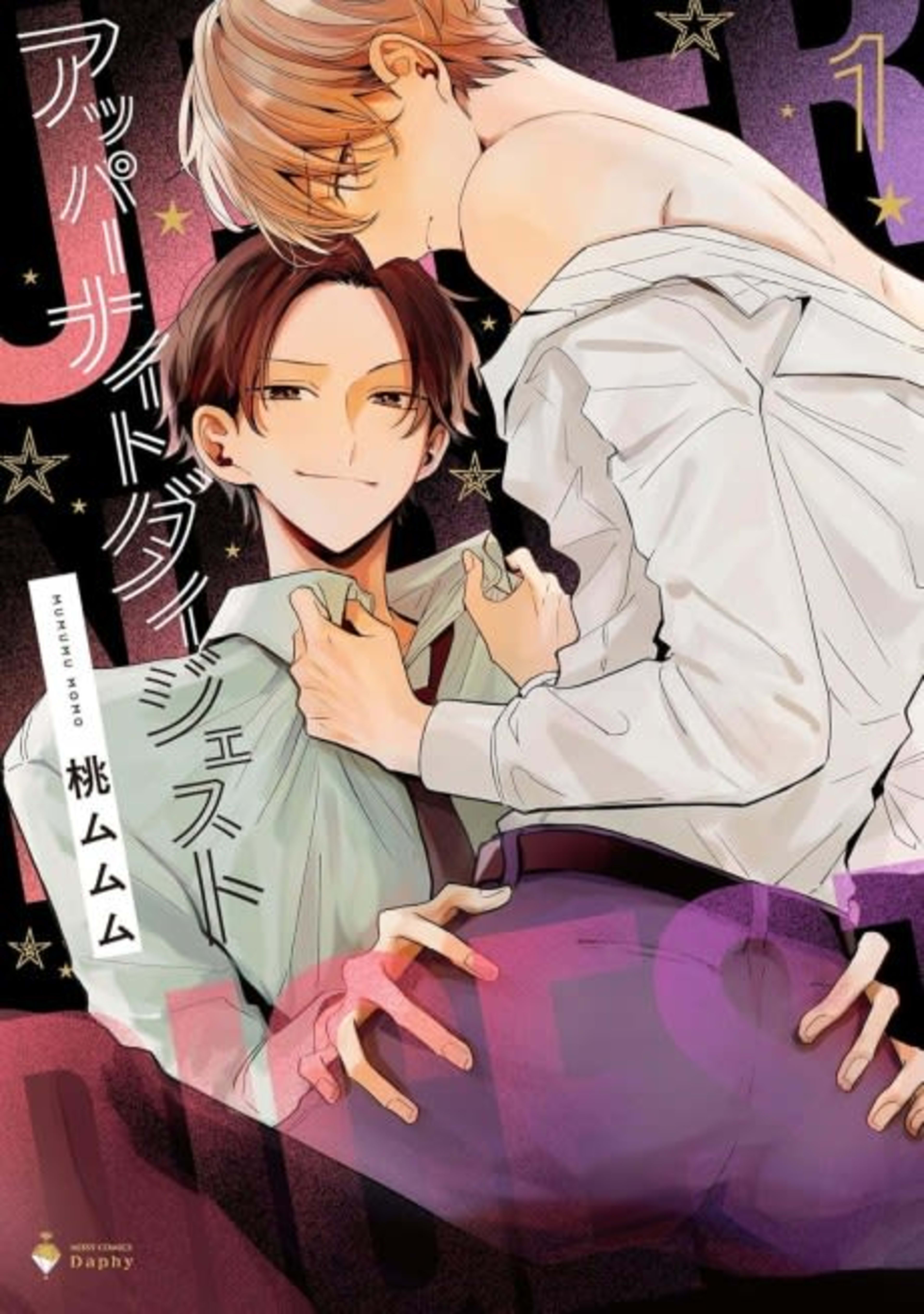 UPPERNIGHT DIGEST cover — © Viz Media