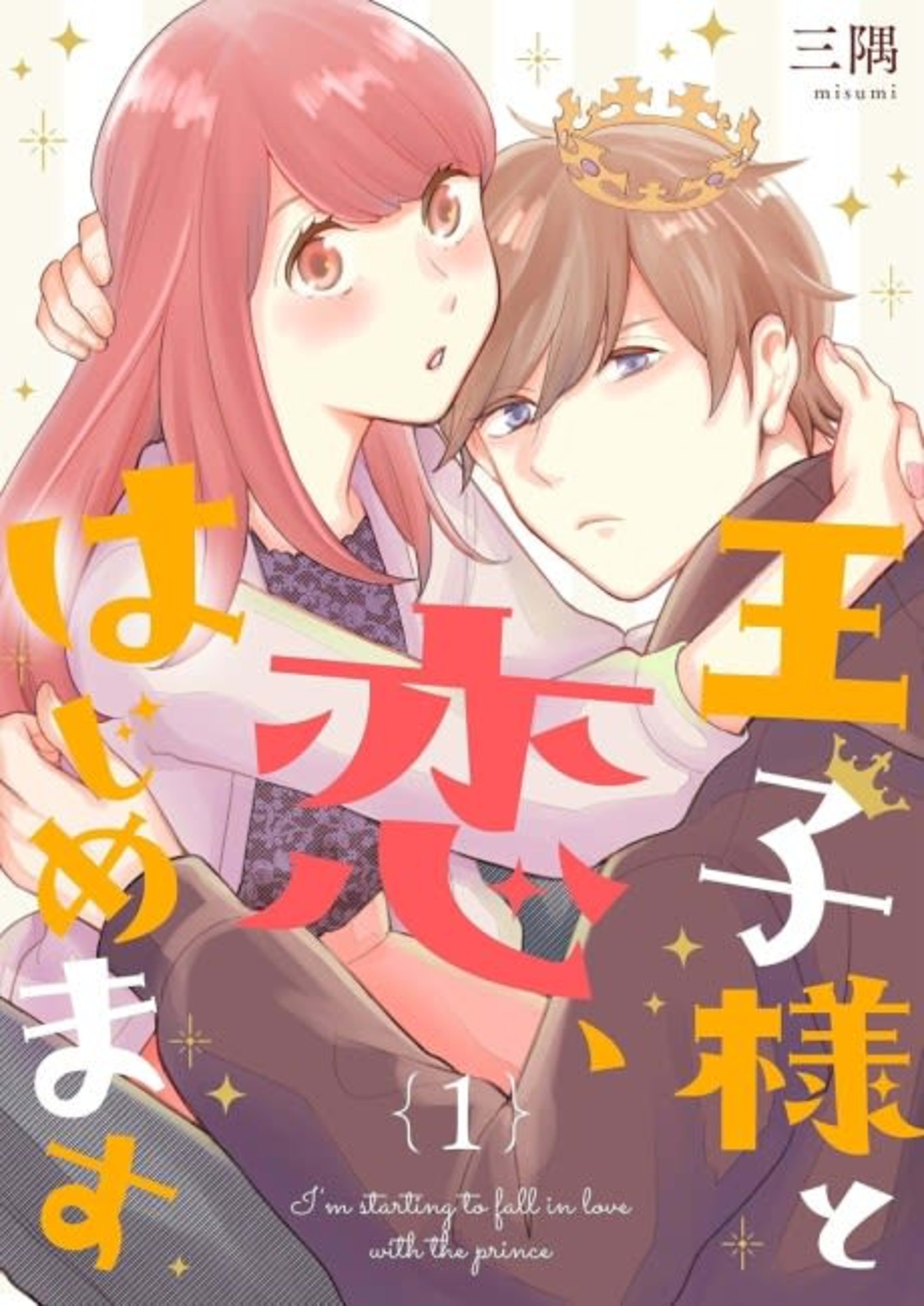 I'm Starting to Fall in Love With the Prince cover — © MangaPlaza