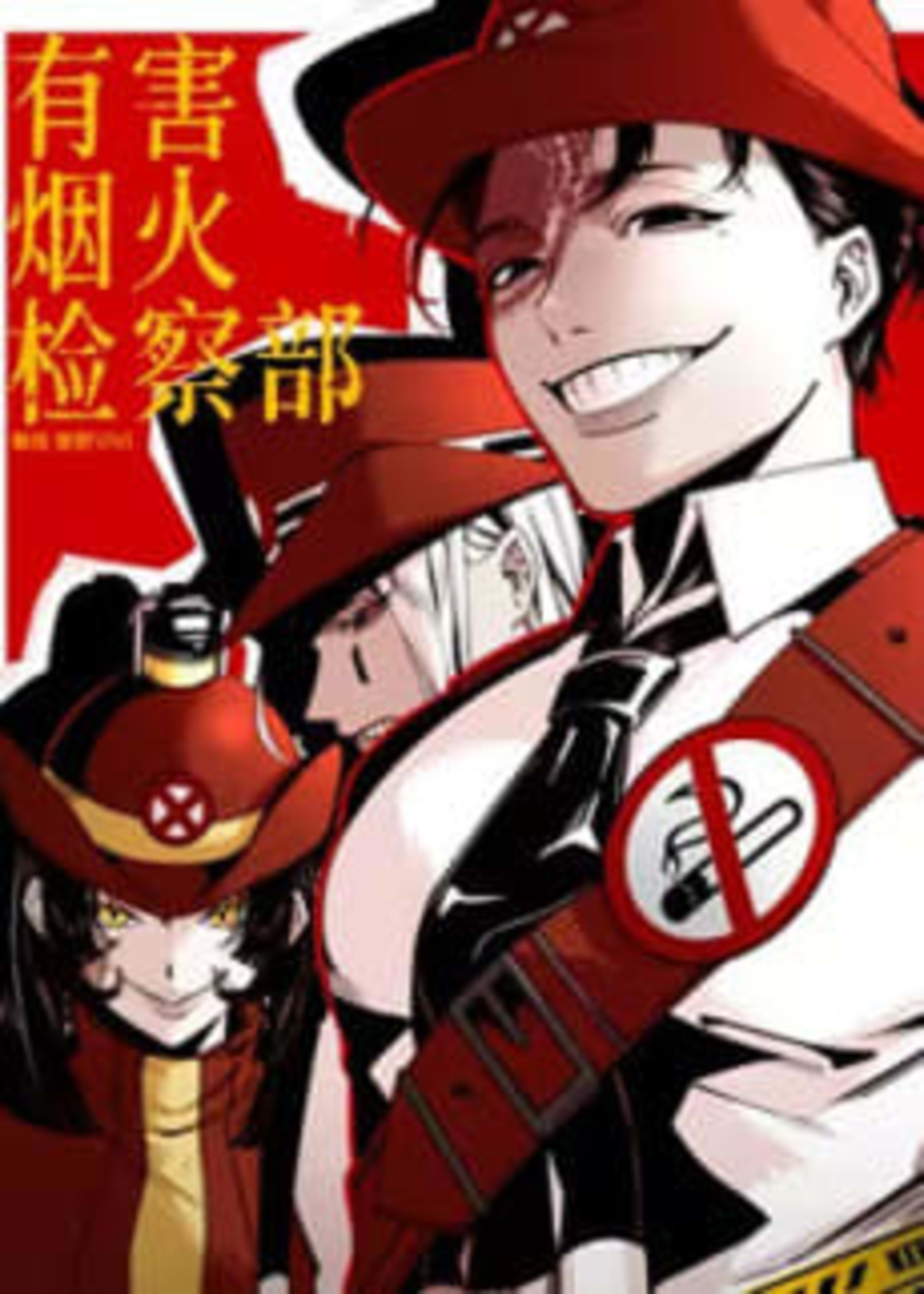 Youhai Yanhuo Jiancha Bu! cover — © Seven Seas Entertainment