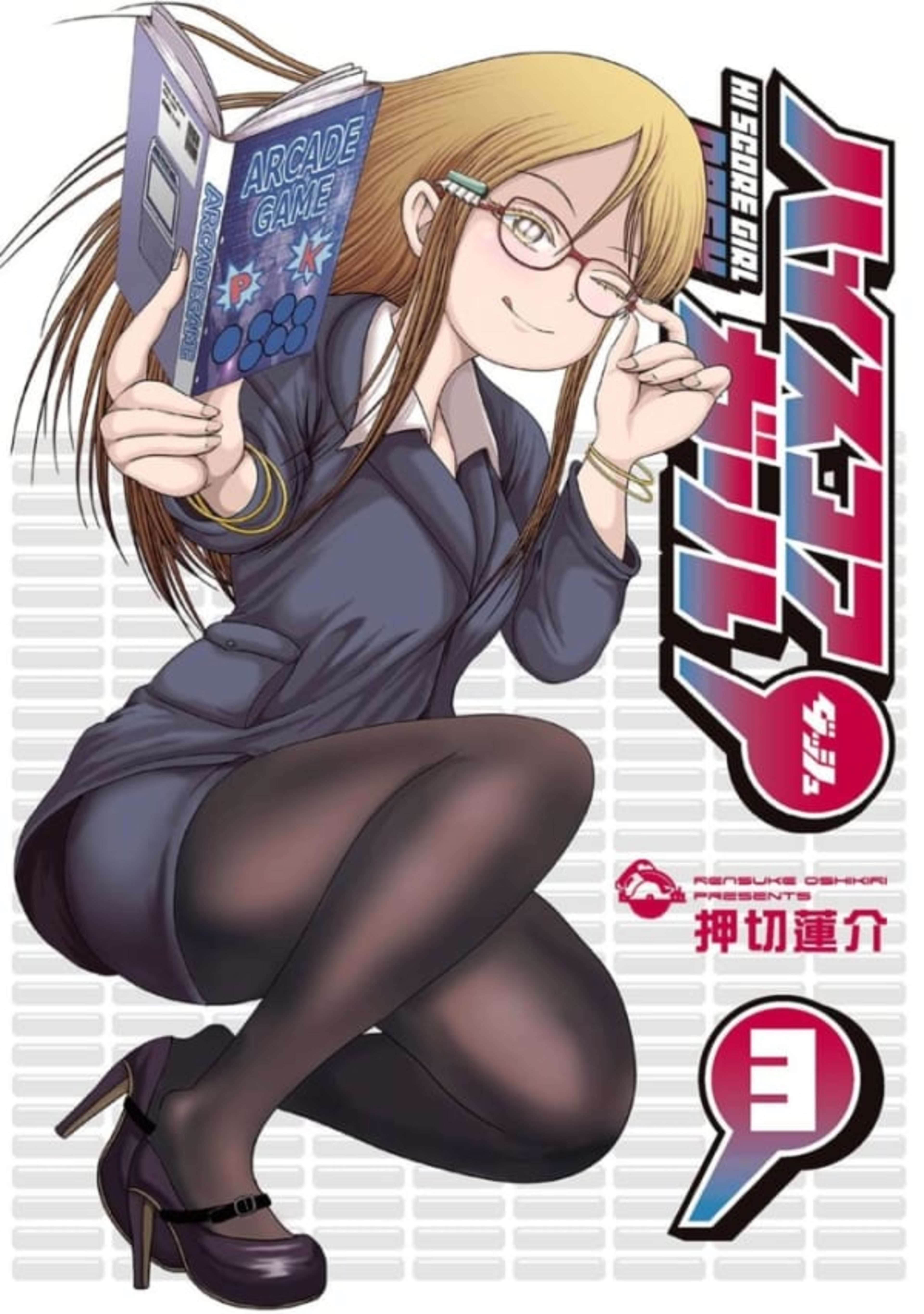 Hi Score Girl: Dash 3