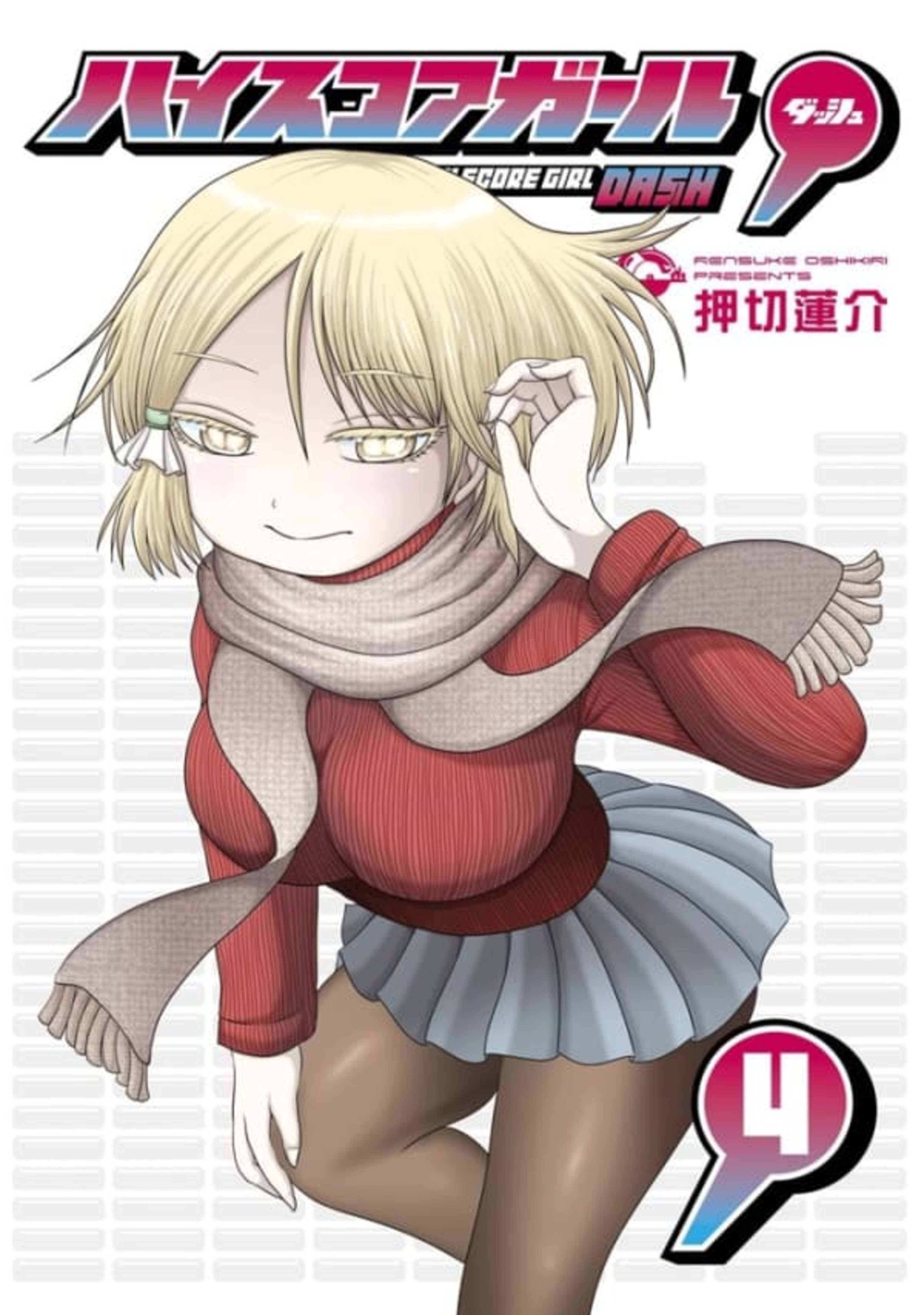 Hi Score Girl: Dash 4