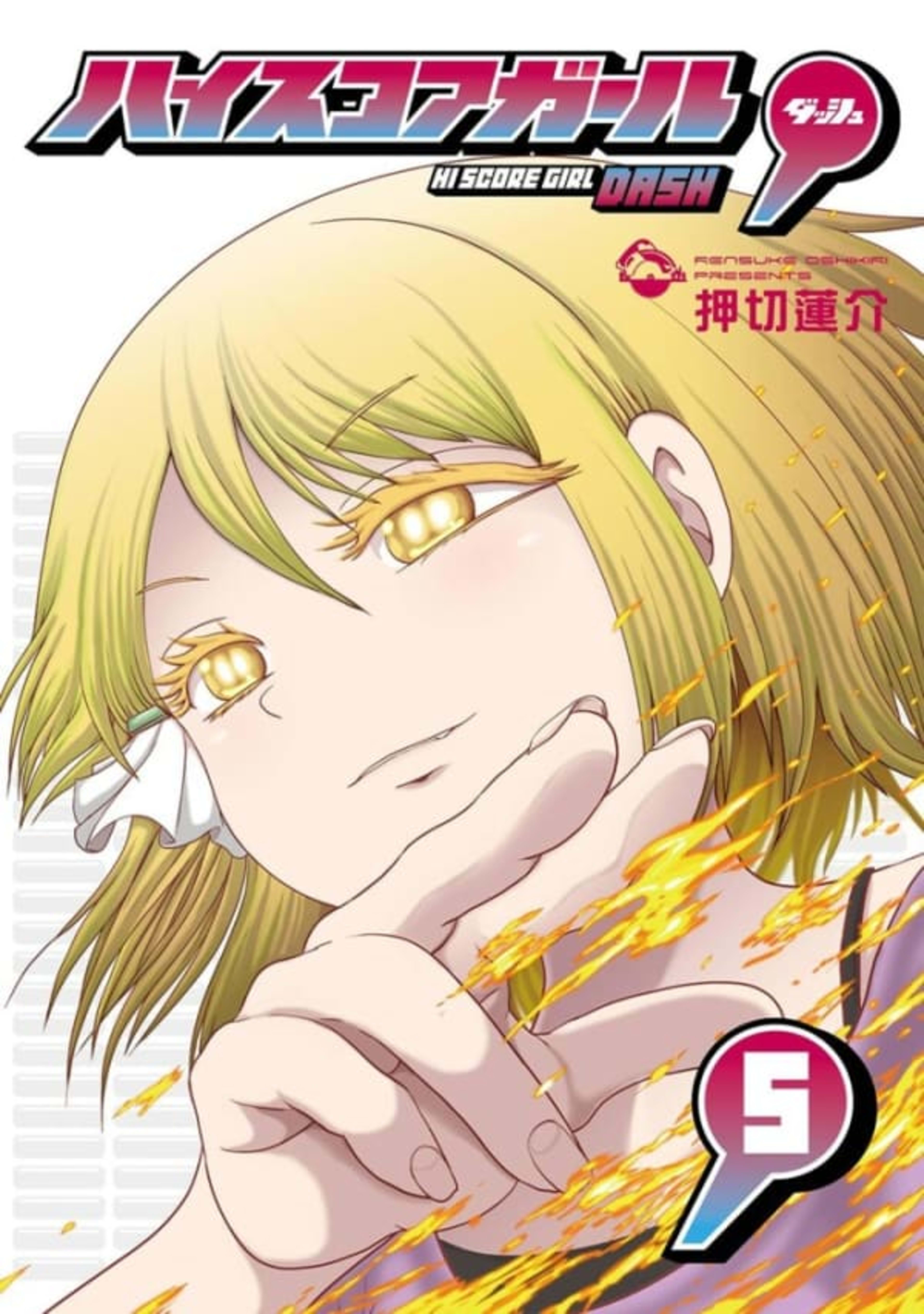 Hi Score Girl: Dash 5