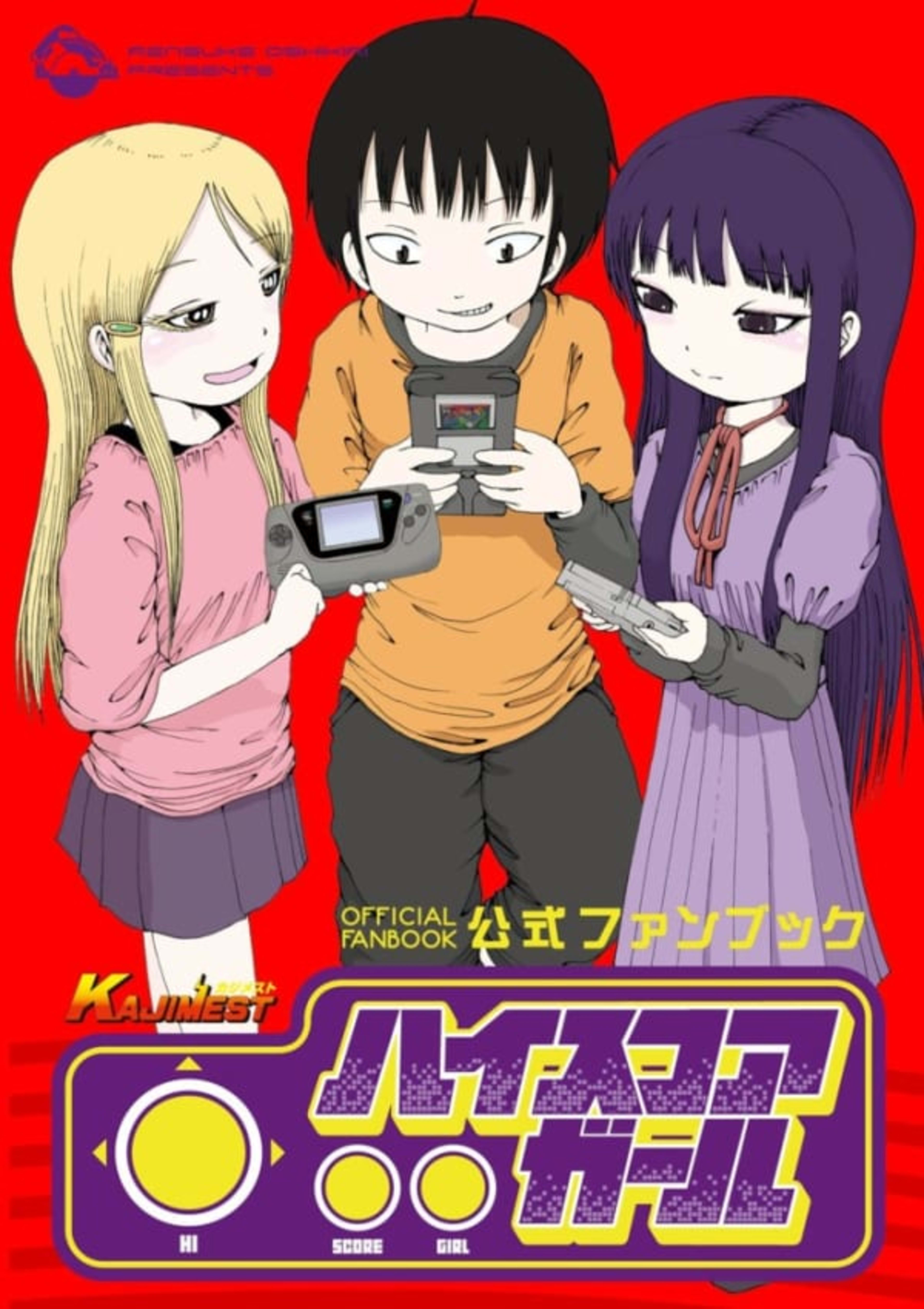 Hi Score Girl: Kōshiki Fanbook - Kajimest cover — © Square Enix